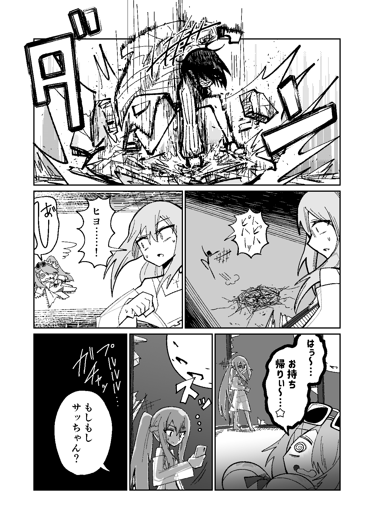 アディアファネス