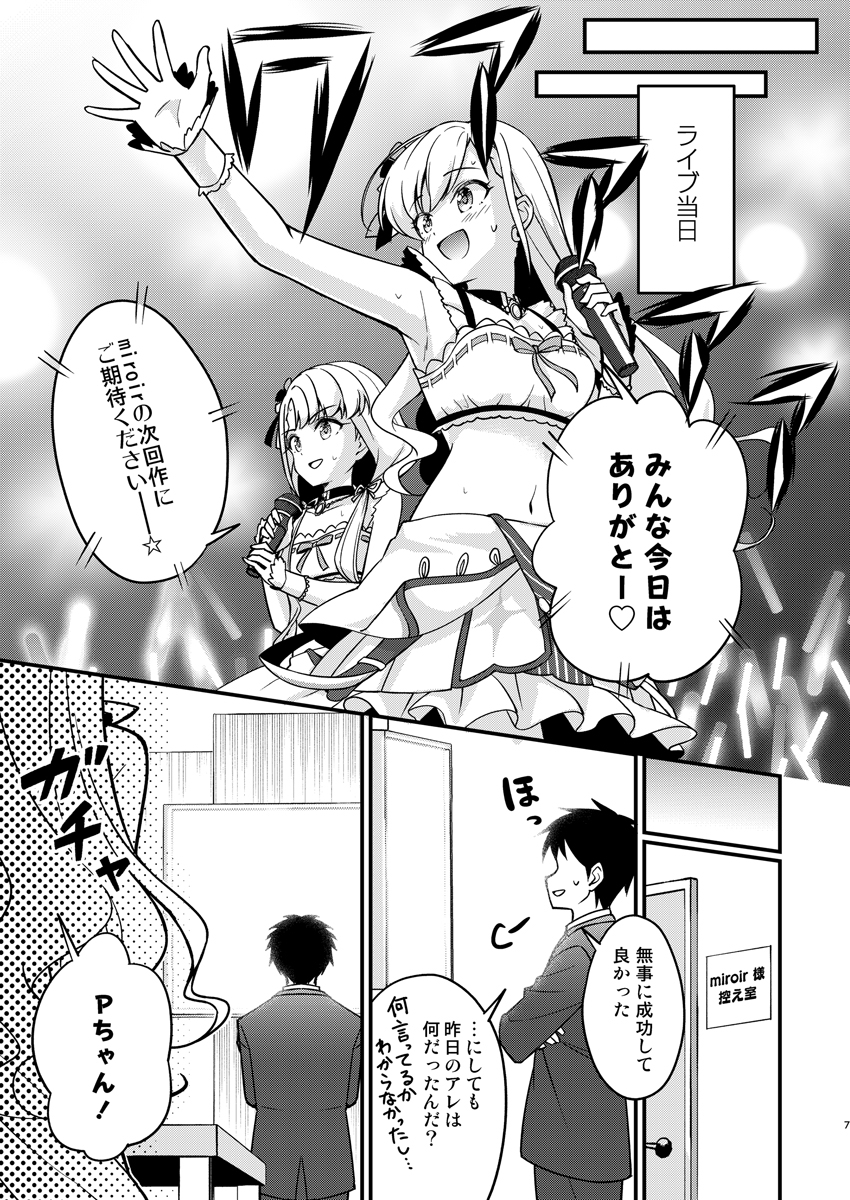 とらぶるミロワール-ダークネス-