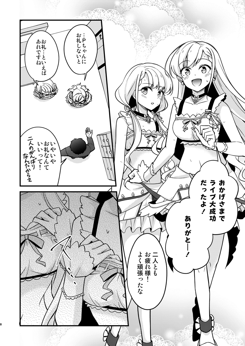 とらぶるミロワール-ダークネス-