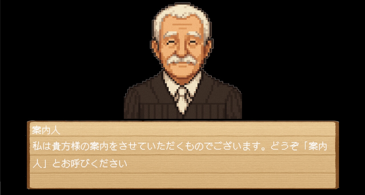 推定無罪～in dubio pro reo～