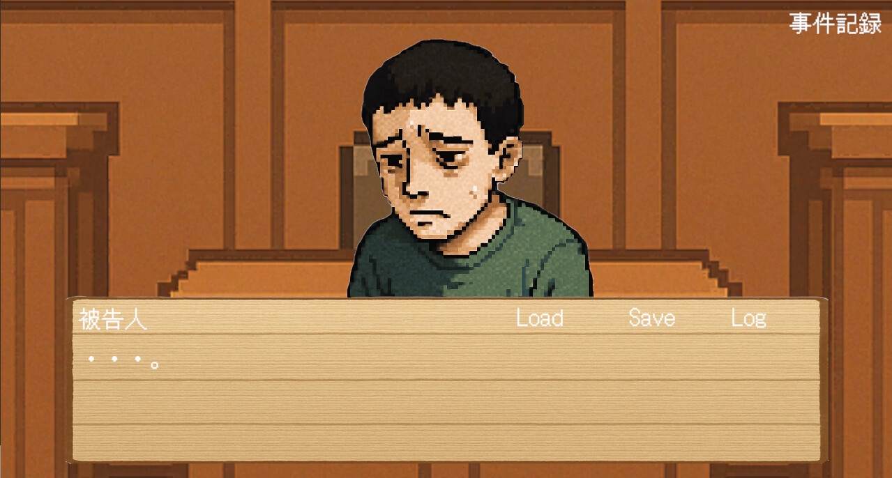 推定無罪～in dubio pro reo～