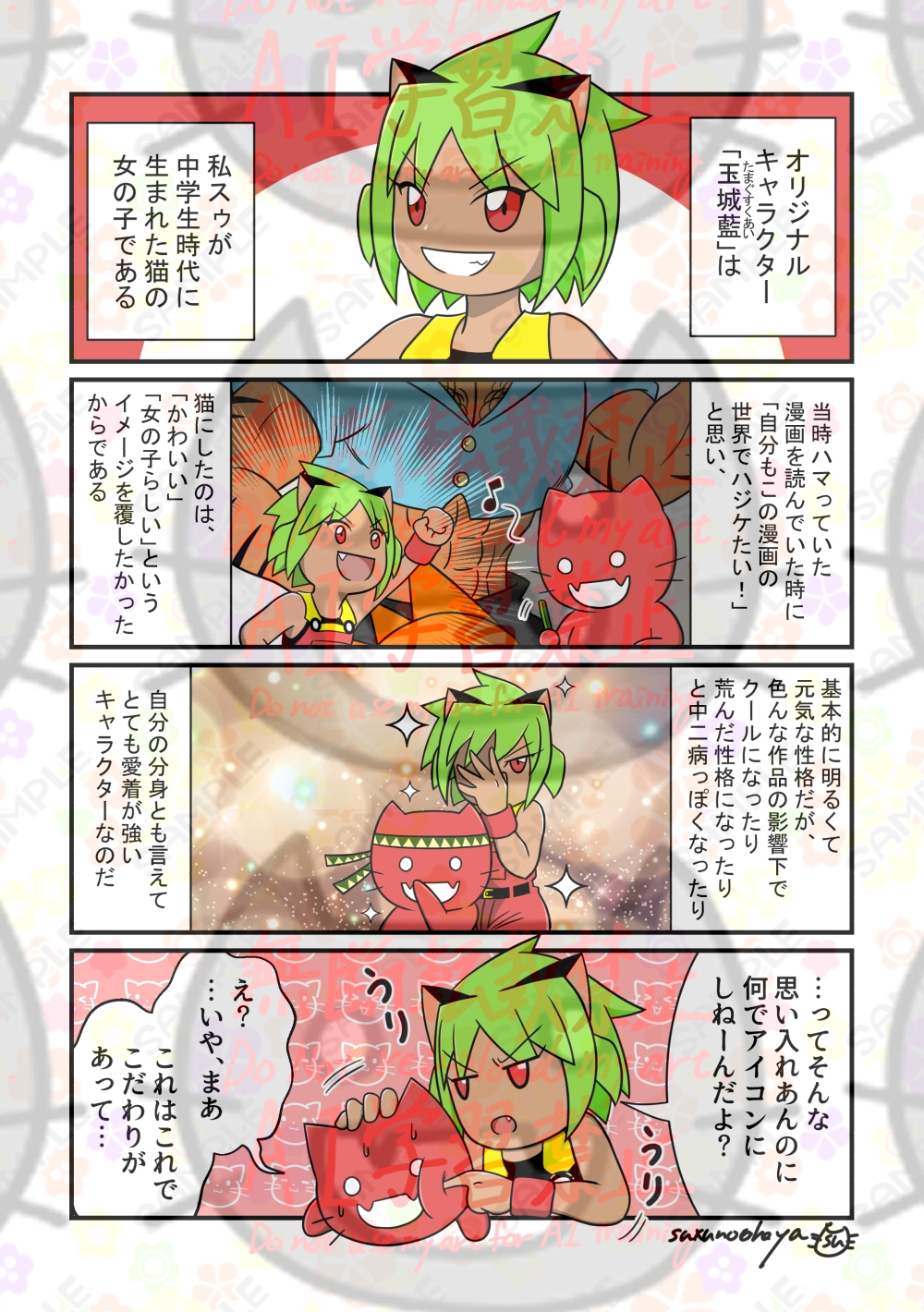 スゥのお部屋オリジナルイラスト&マンガ集「ウチノコ」