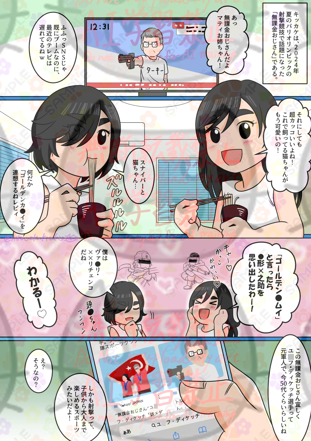 スゥのお部屋オリジナルイラスト&マンガ集「ウチノコ」