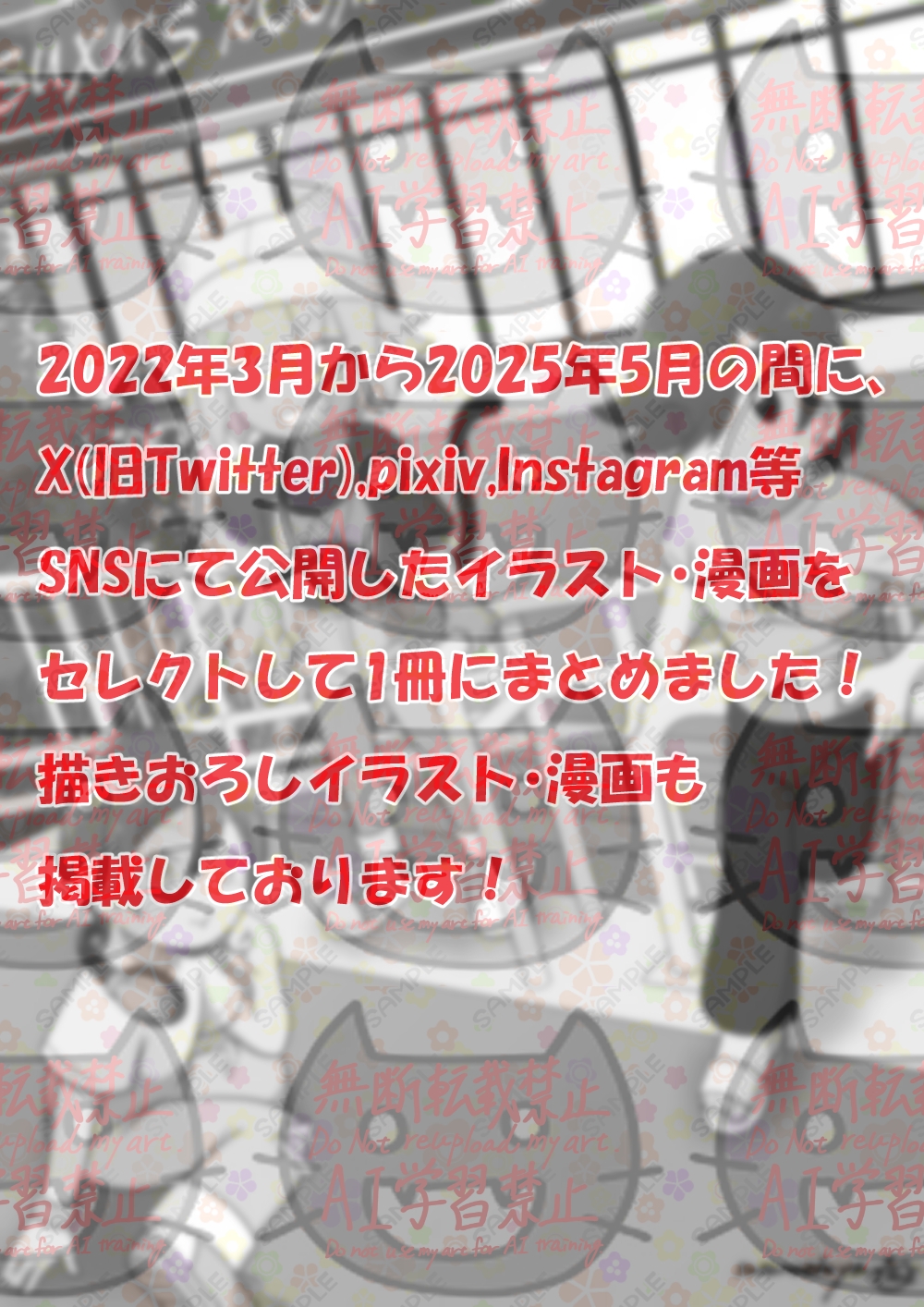 スゥのお部屋オリジナルイラスト&マンガ集「ウチノコ」