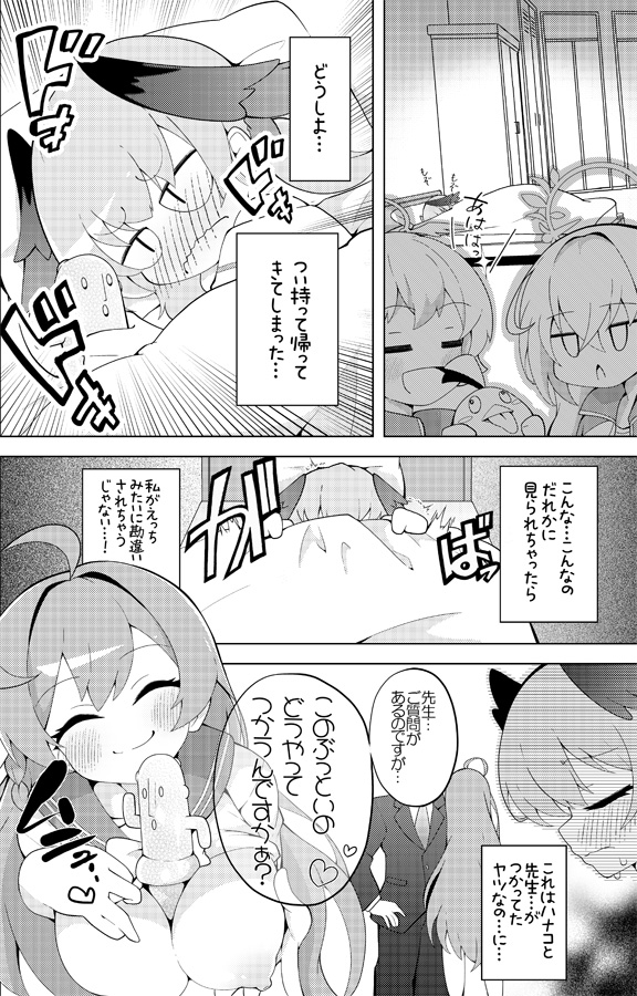 ただの水晶埴輪ですよ?