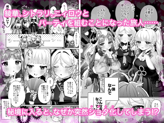 溺愛×執着 ラブ♡ゲーム