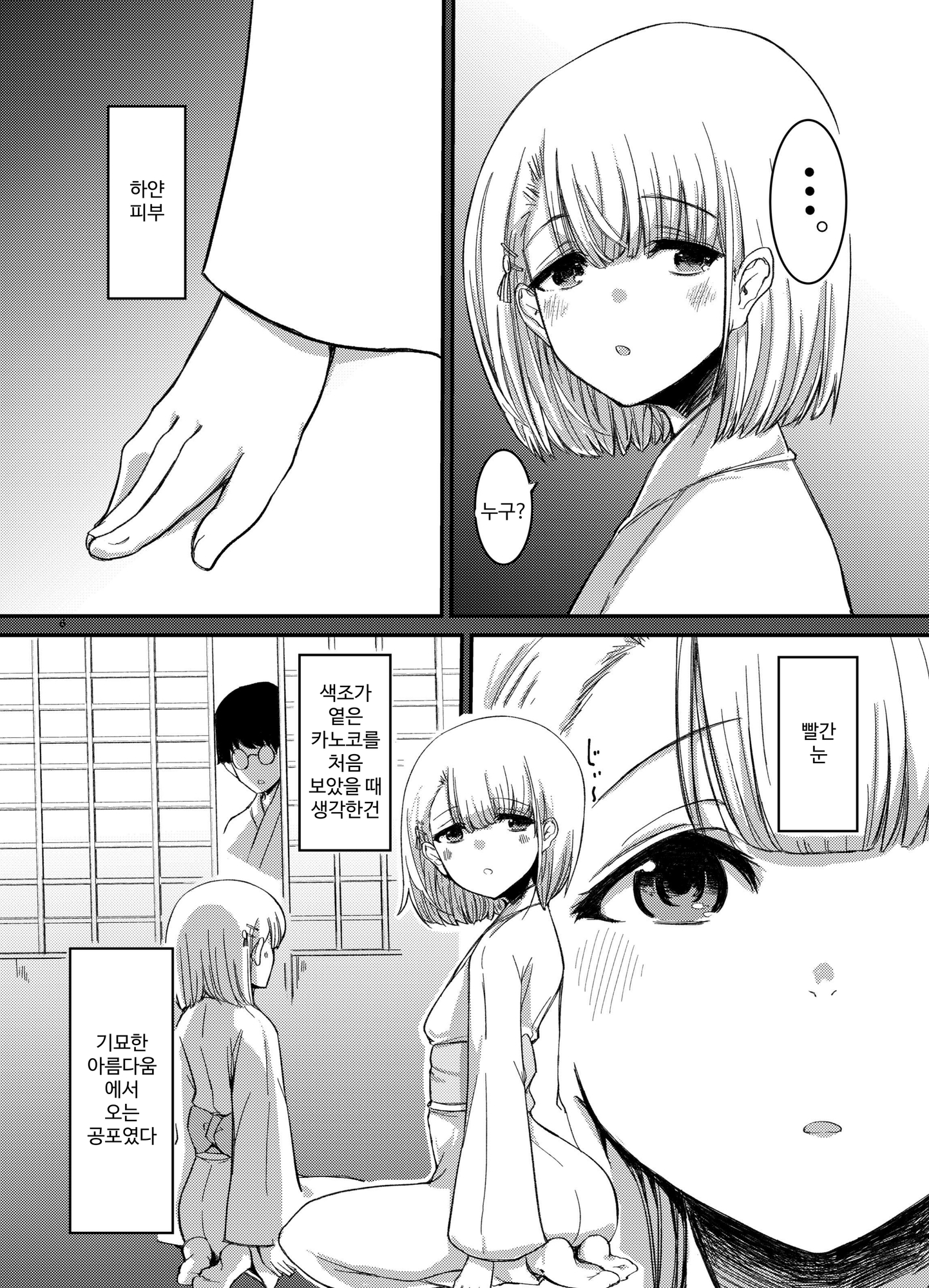 【韓国語版】桜の下には死体が埋まっている