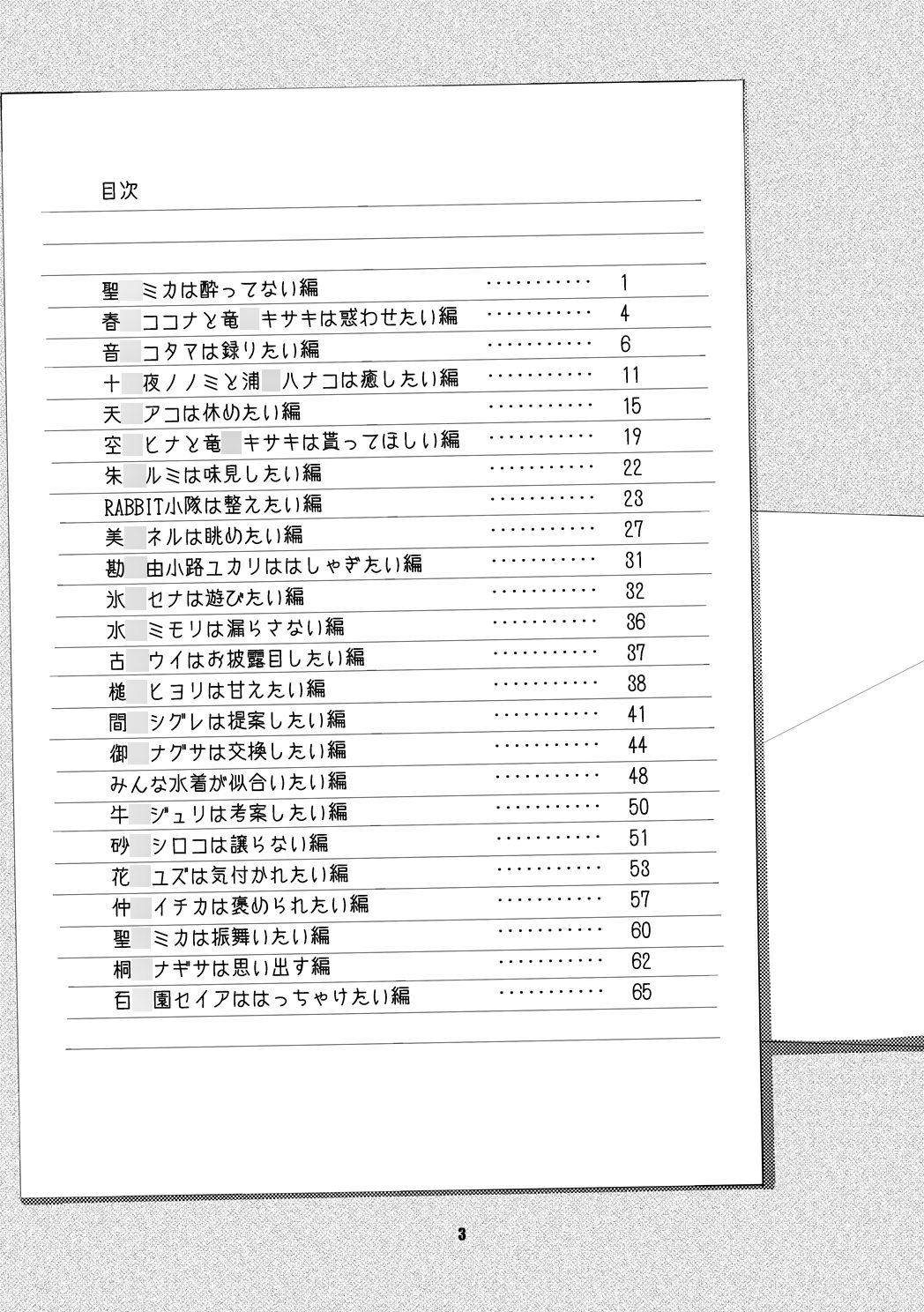 青春漫画アーカイブvol.6