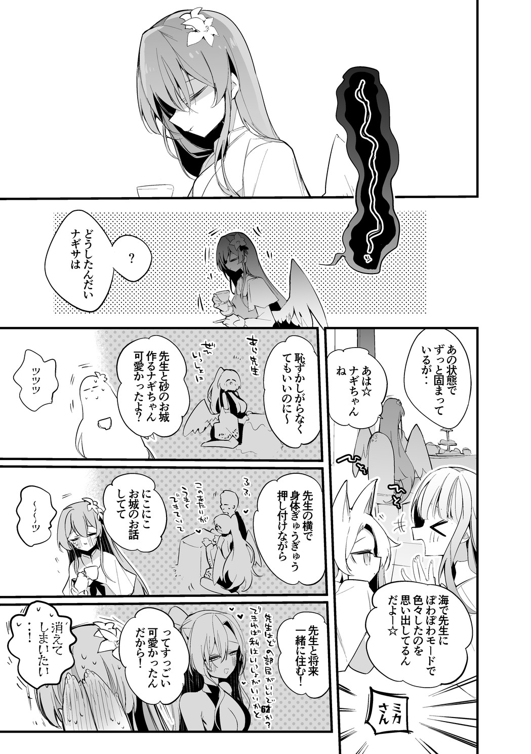 青春漫画アーカイブvol.6