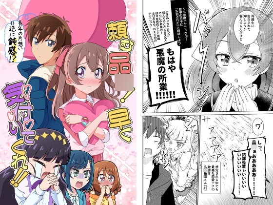 頼む品○！早く気付いてくれ！！