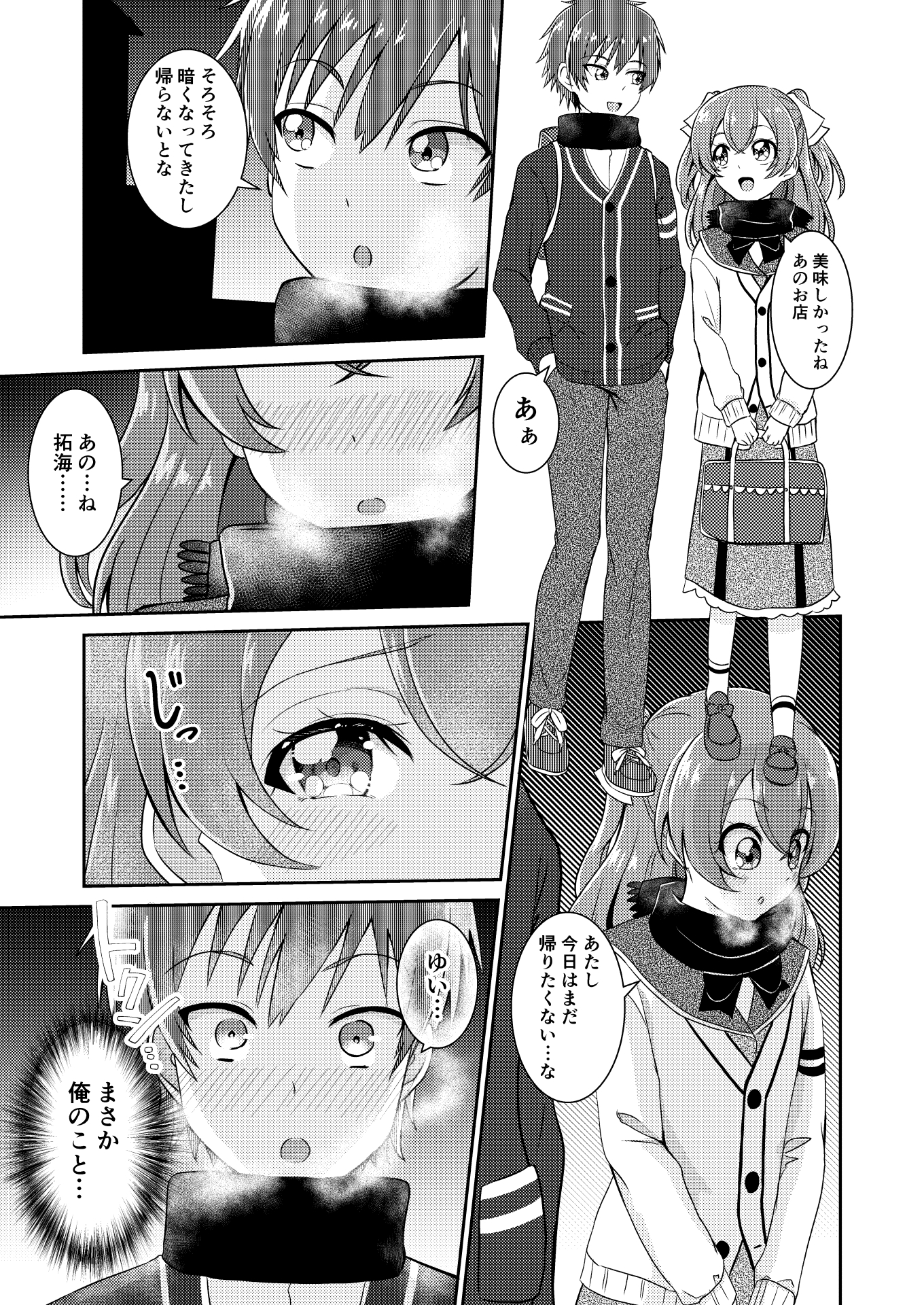 頼む品○！早く気付いてくれ！！