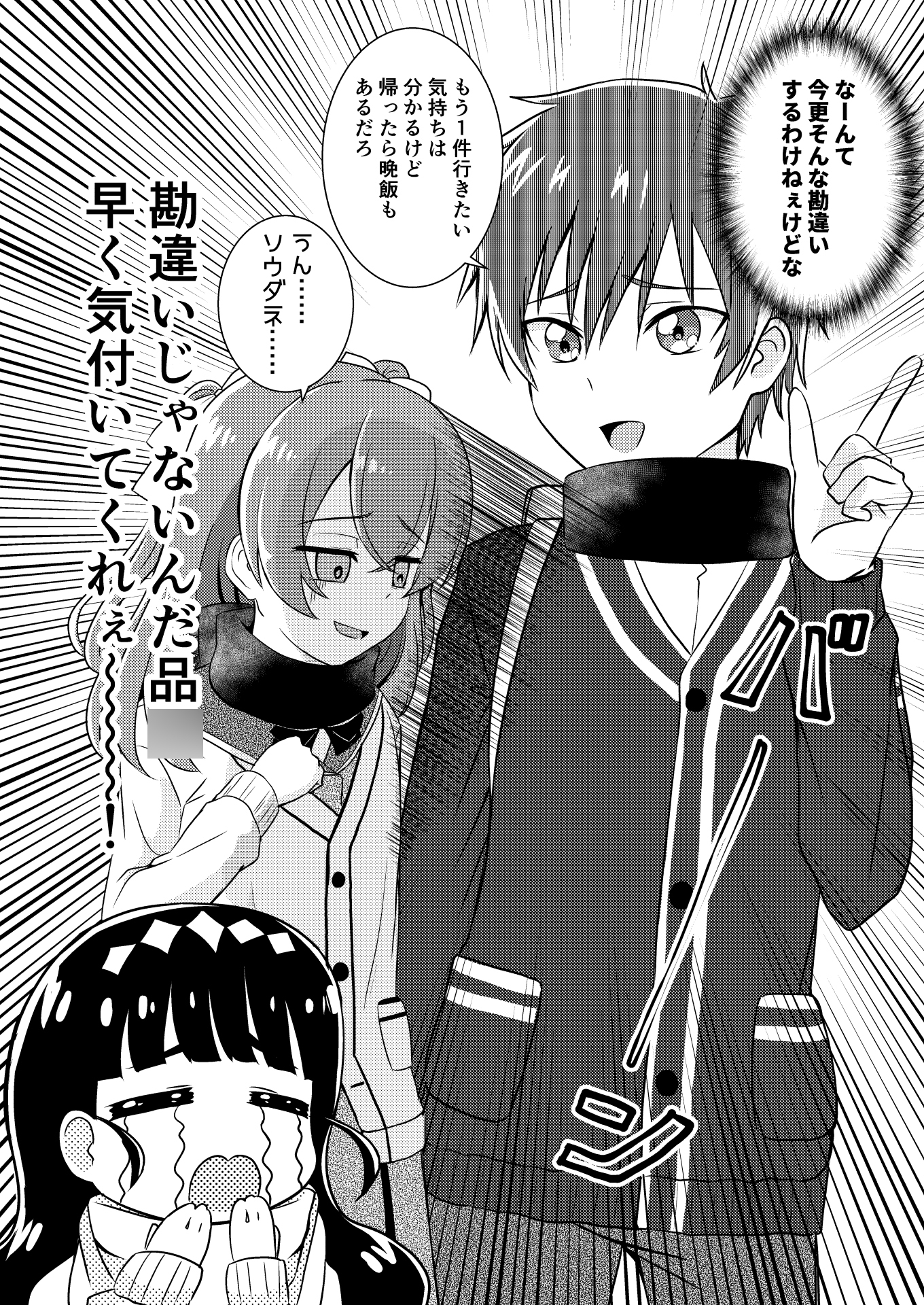 頼む品○！早く気付いてくれ！！