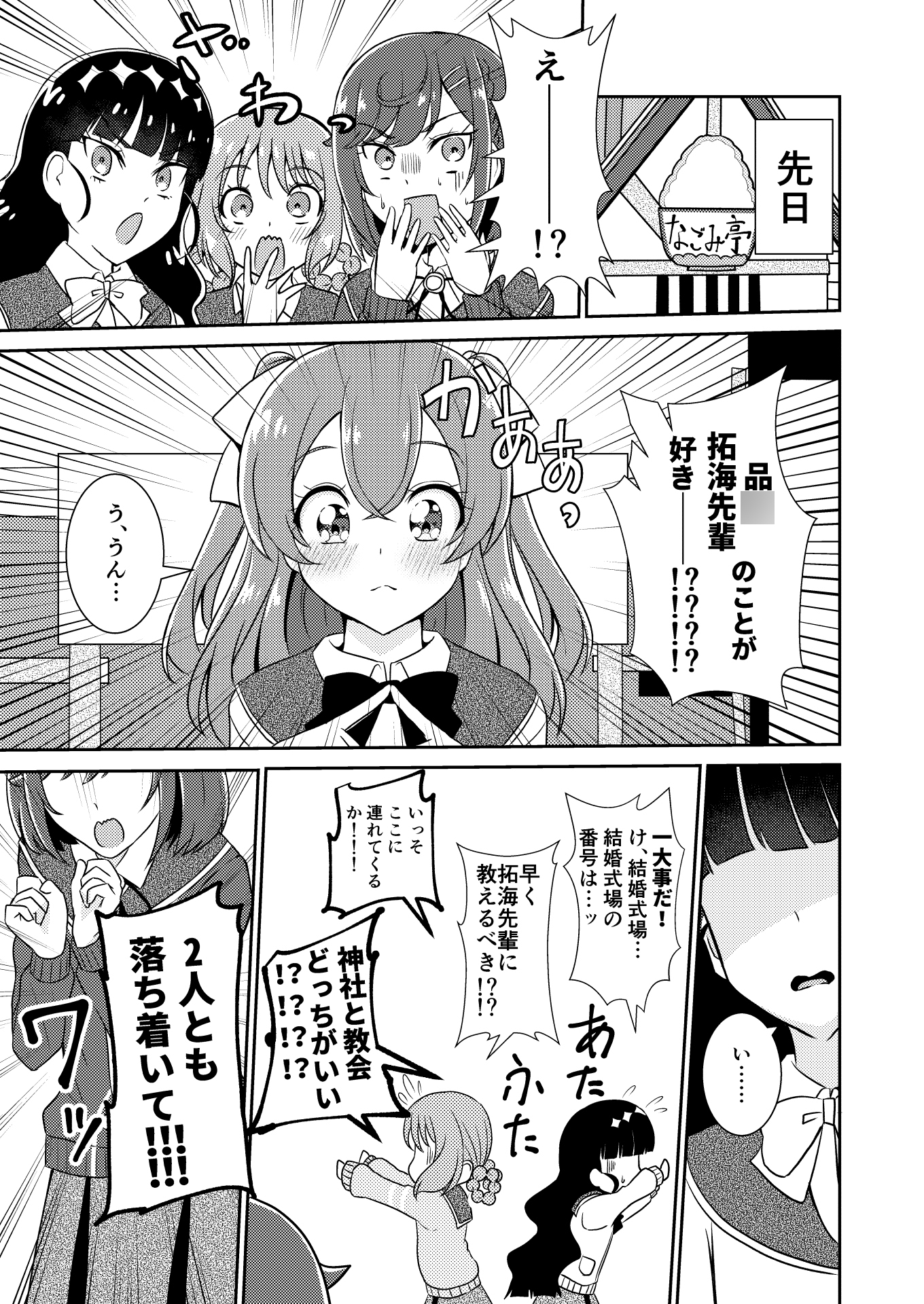 頼む品○！早く気付いてくれ！！