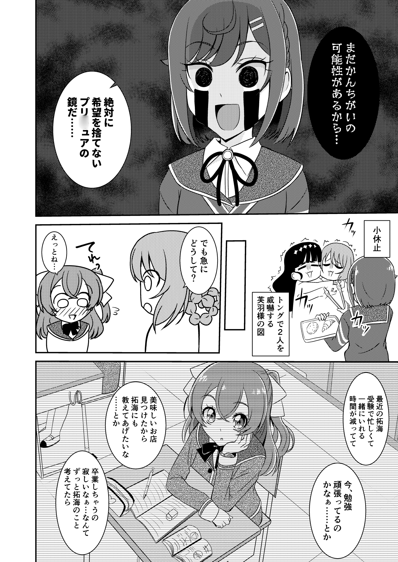 頼む品○！早く気付いてくれ！！