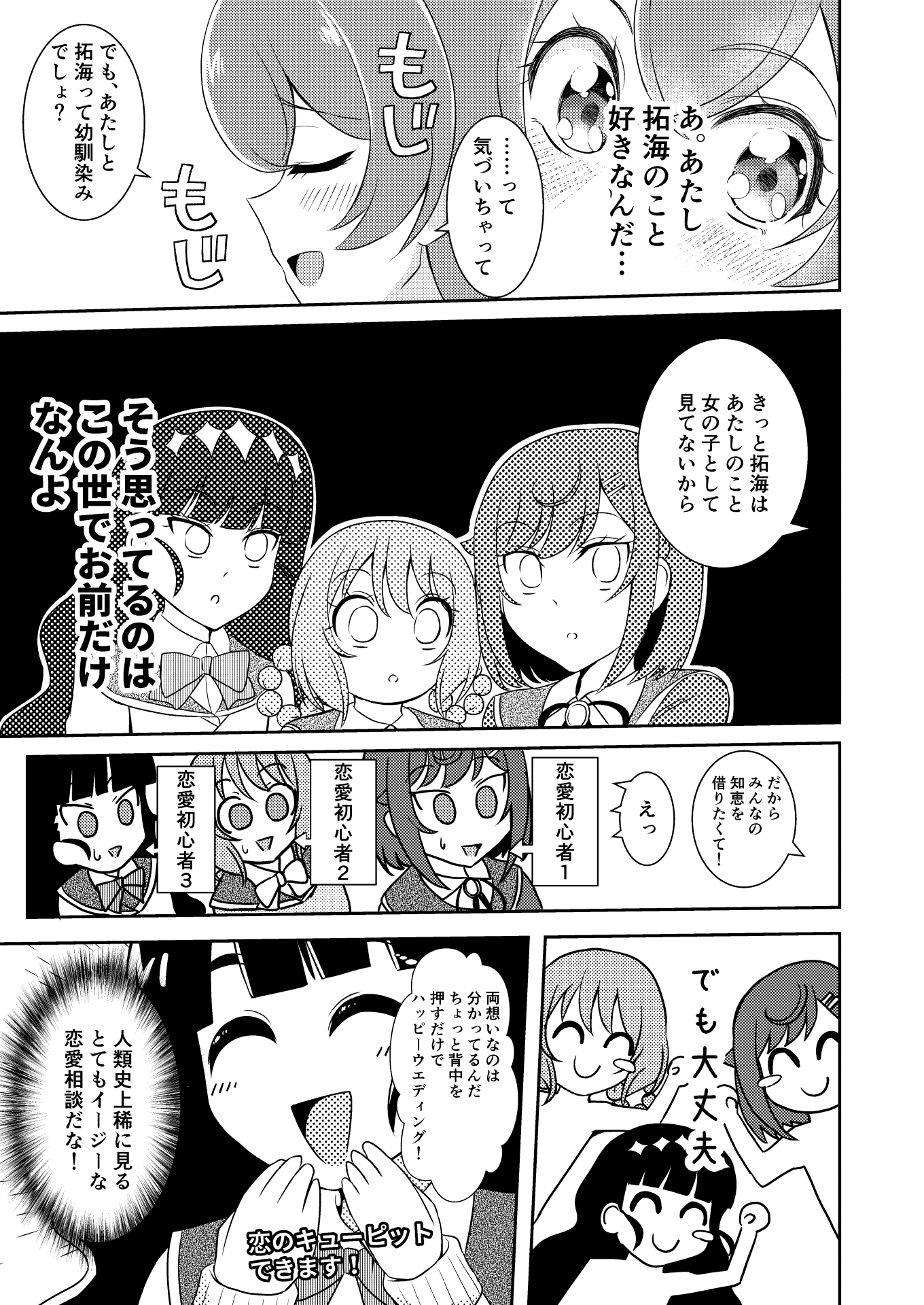 頼む品○！早く気付いてくれ！！