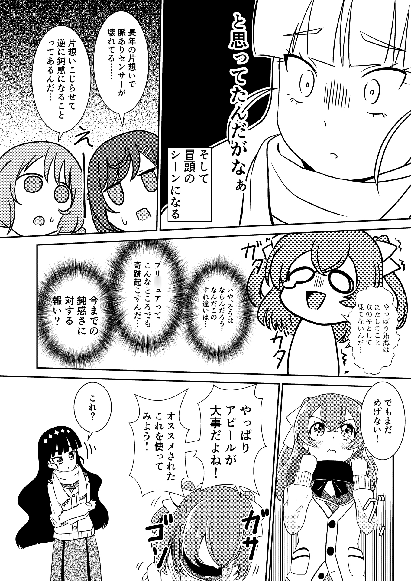 頼む品○！早く気付いてくれ！！