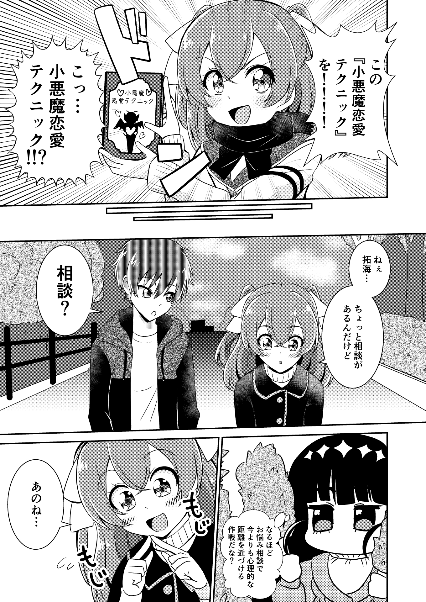 頼む品○！早く気付いてくれ！！