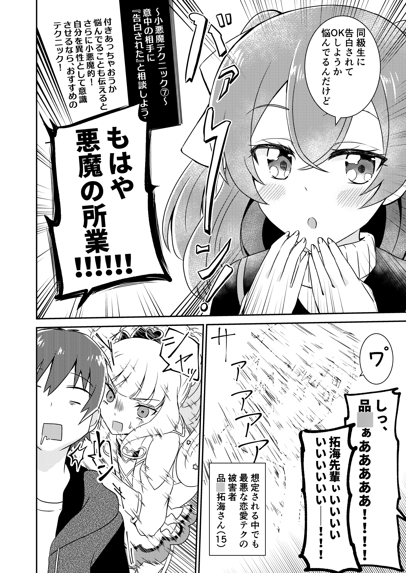 頼む品○！早く気付いてくれ！！