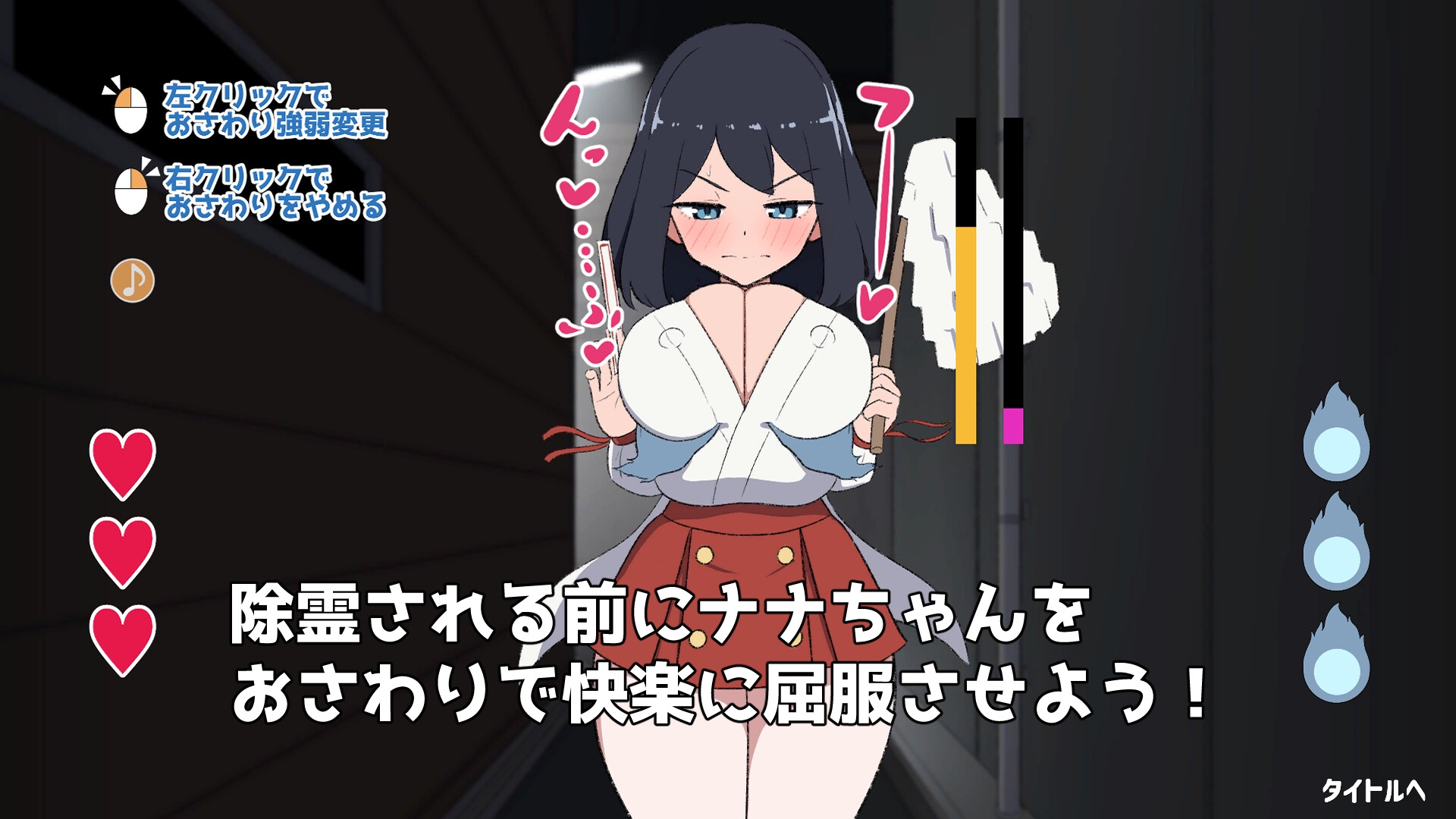 対決！(自称)関西イチの美少女除霊師VS最強ド変態おさわり幽霊