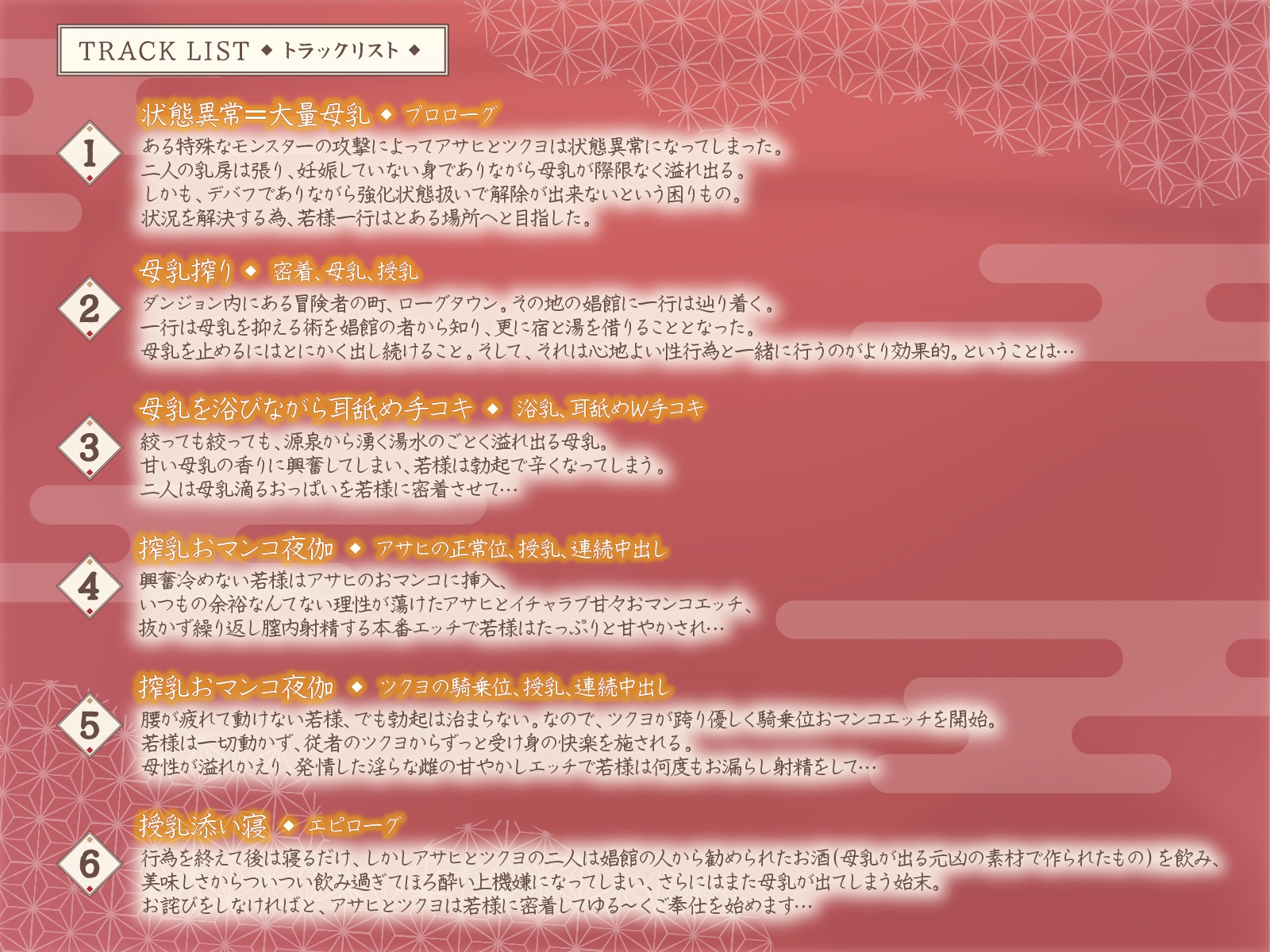 若様、授乳の時間です♡×2～過保護でドスケベな極東出身デカパイ女従者達の母乳が際限なく溢れ出て止まらないみたいです～【KU100収録】