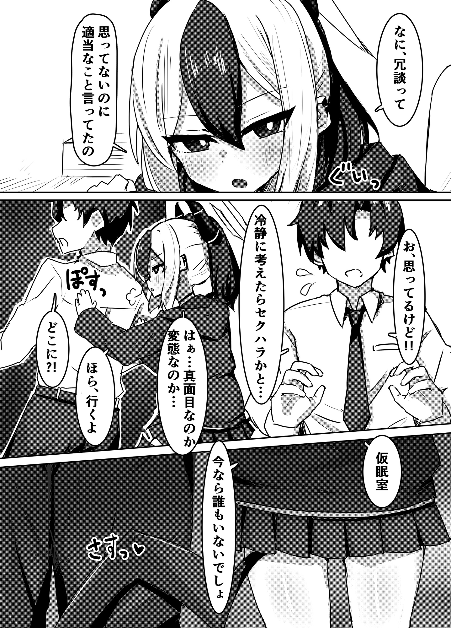 募る疼きの果ては情欲の決壊