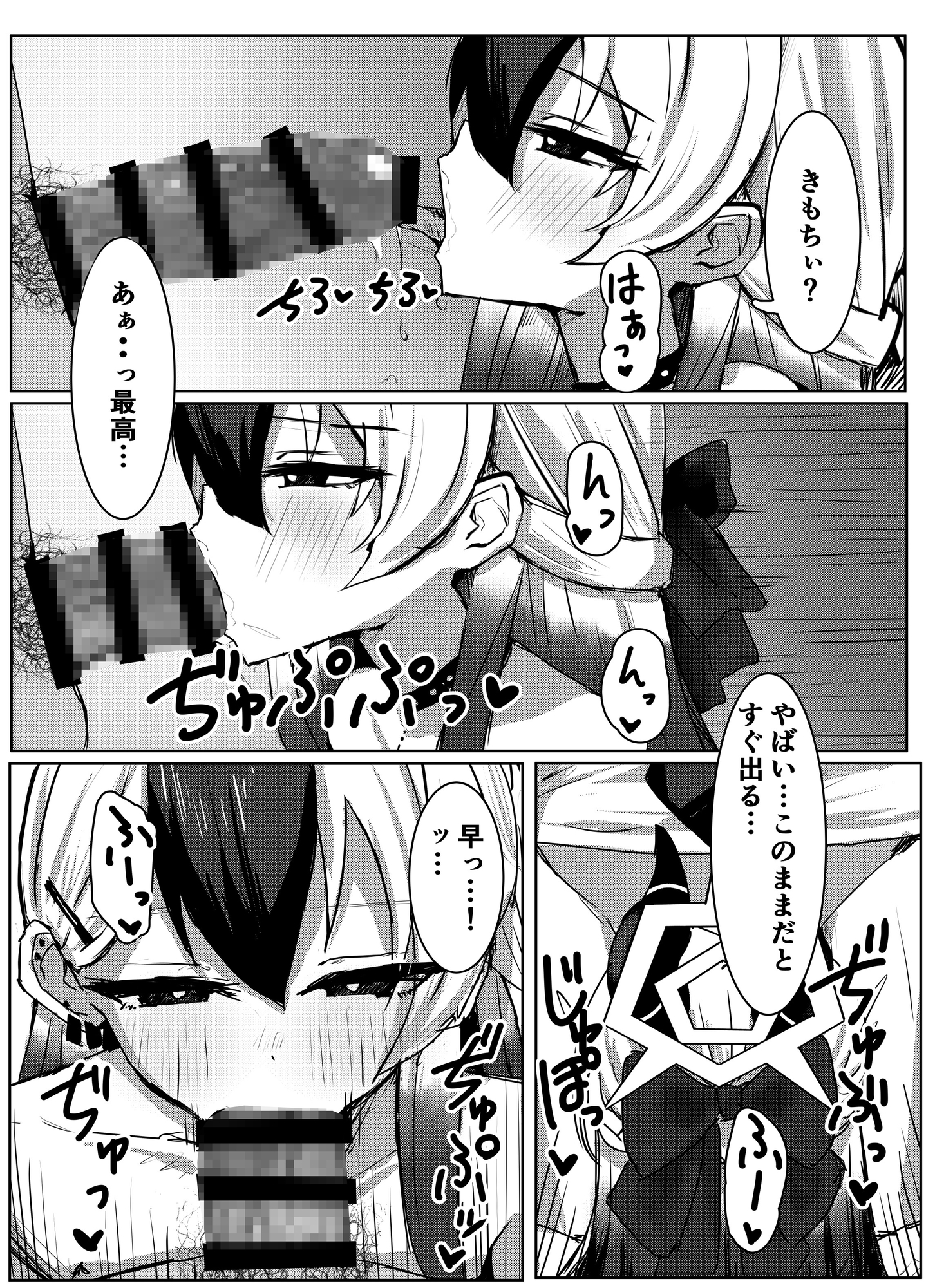 募る疼きの果ては情欲の決壊