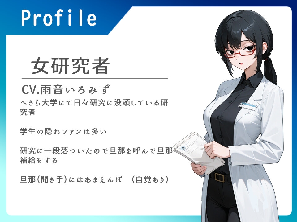 奥様はダウナー系女研究者 普段は凛々しい彼女だが二人のときはべろべろに甘えてくる