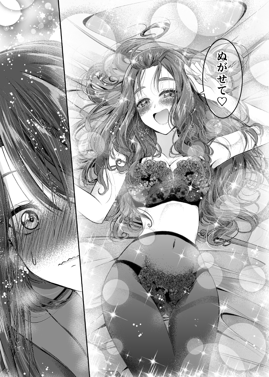 ヒミツノシルシ