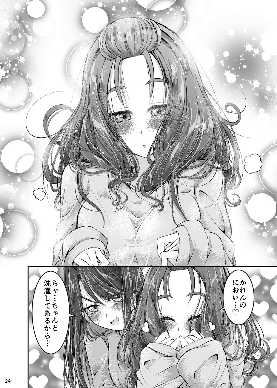 ヒミツノシルシ