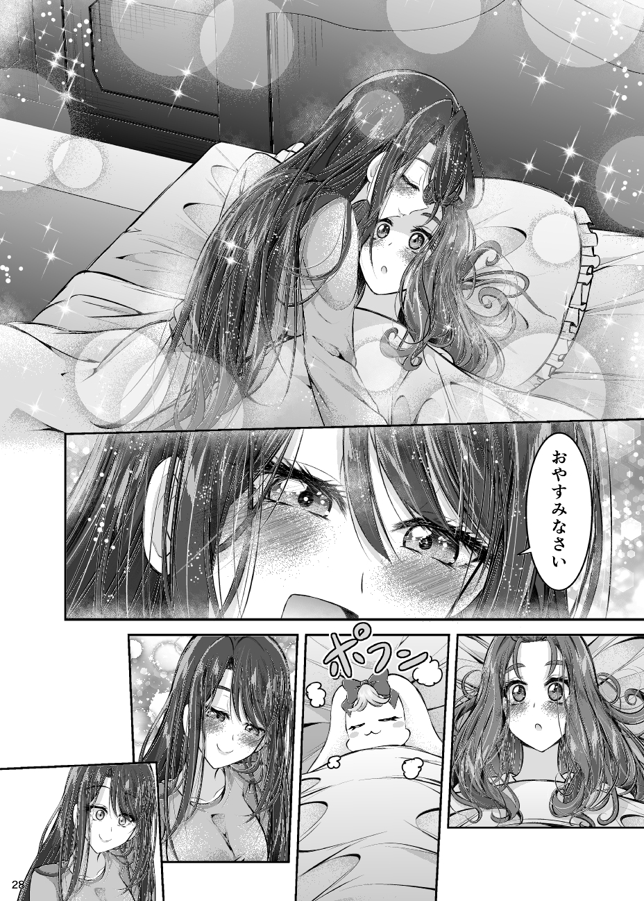 ヒミツノシルシ