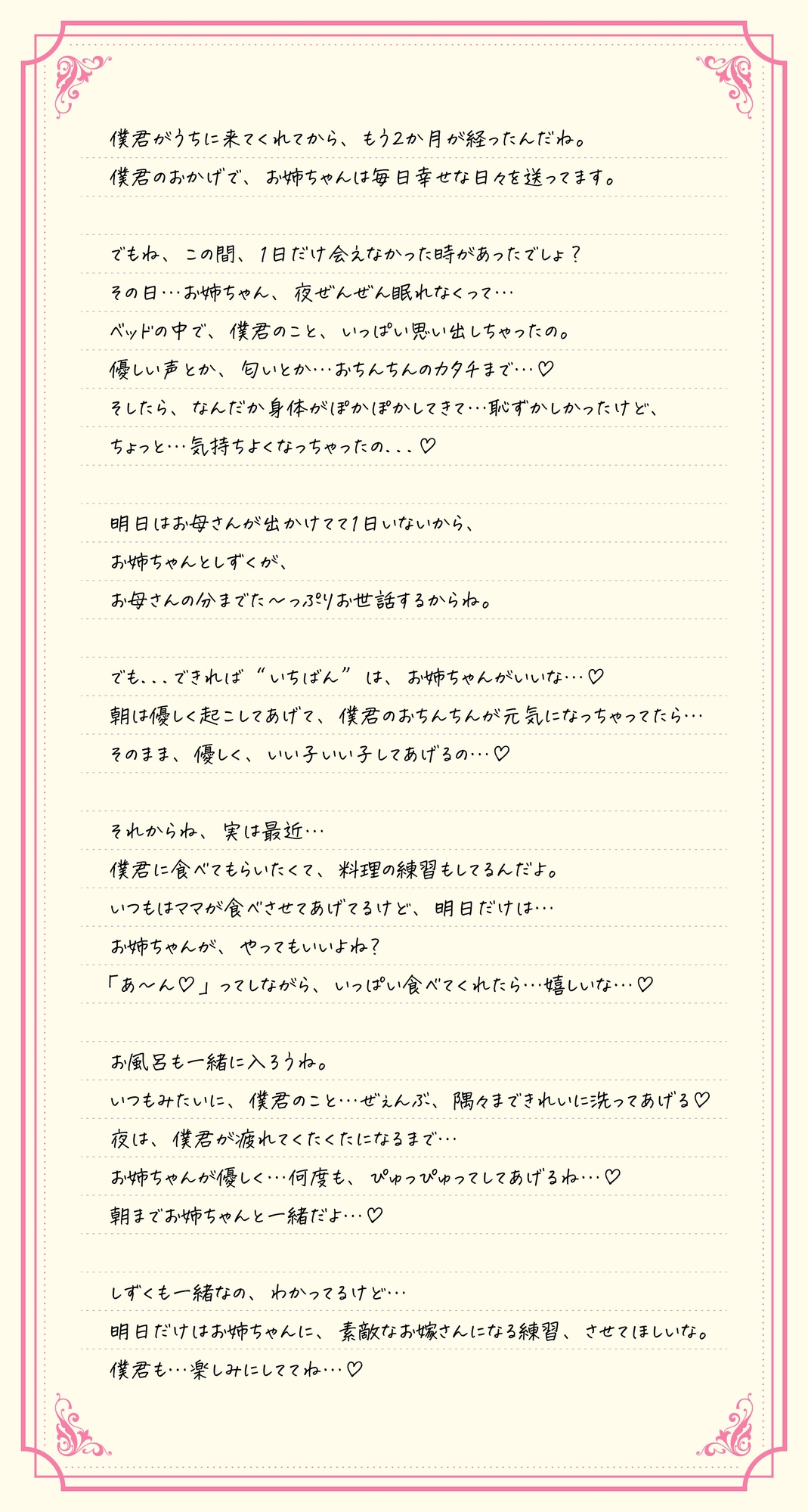 サキュバスホームステイ 抱き枕専用音声作品【咲舞紫珠音(お姉ちゃんサキュバス)】