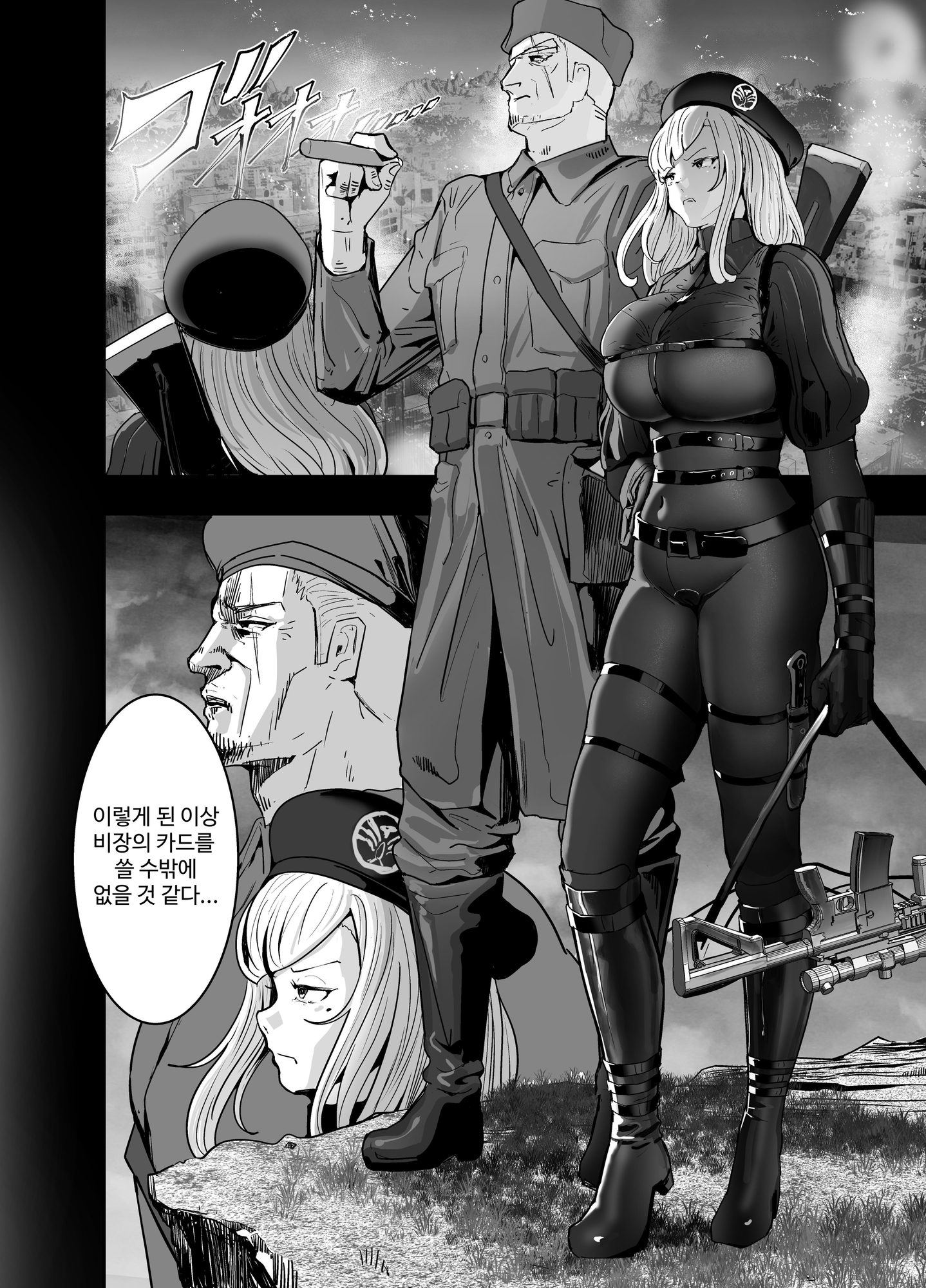 【韓国語版】軍人スパイ、メイドになる。〜私、絶対失敗しないので！自国のためなら手コキも一切妥協しない冷酷無慈悲な軍女VS絶対分からせおじさん