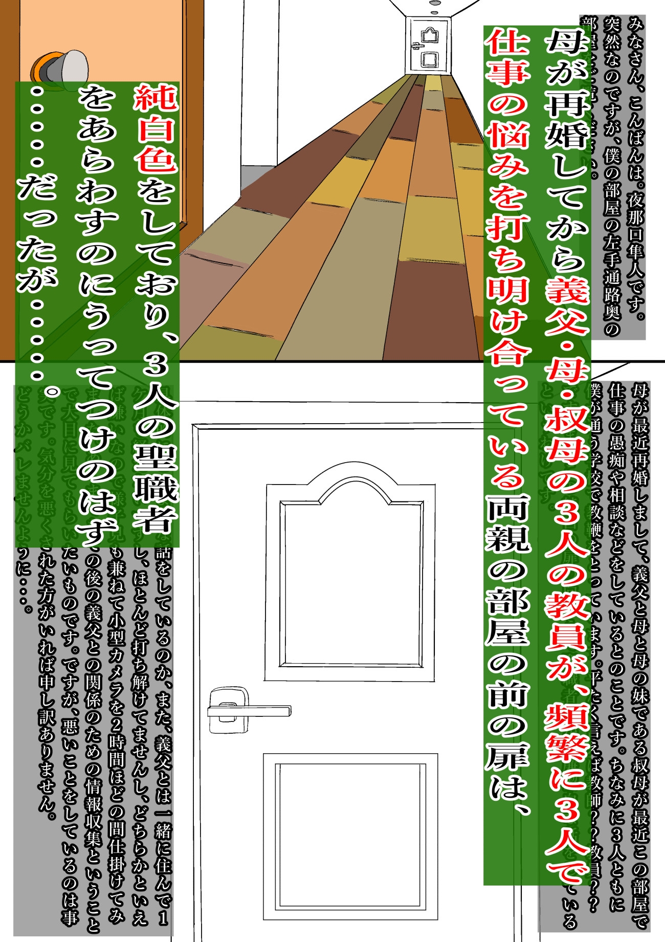 教育的シ導！！