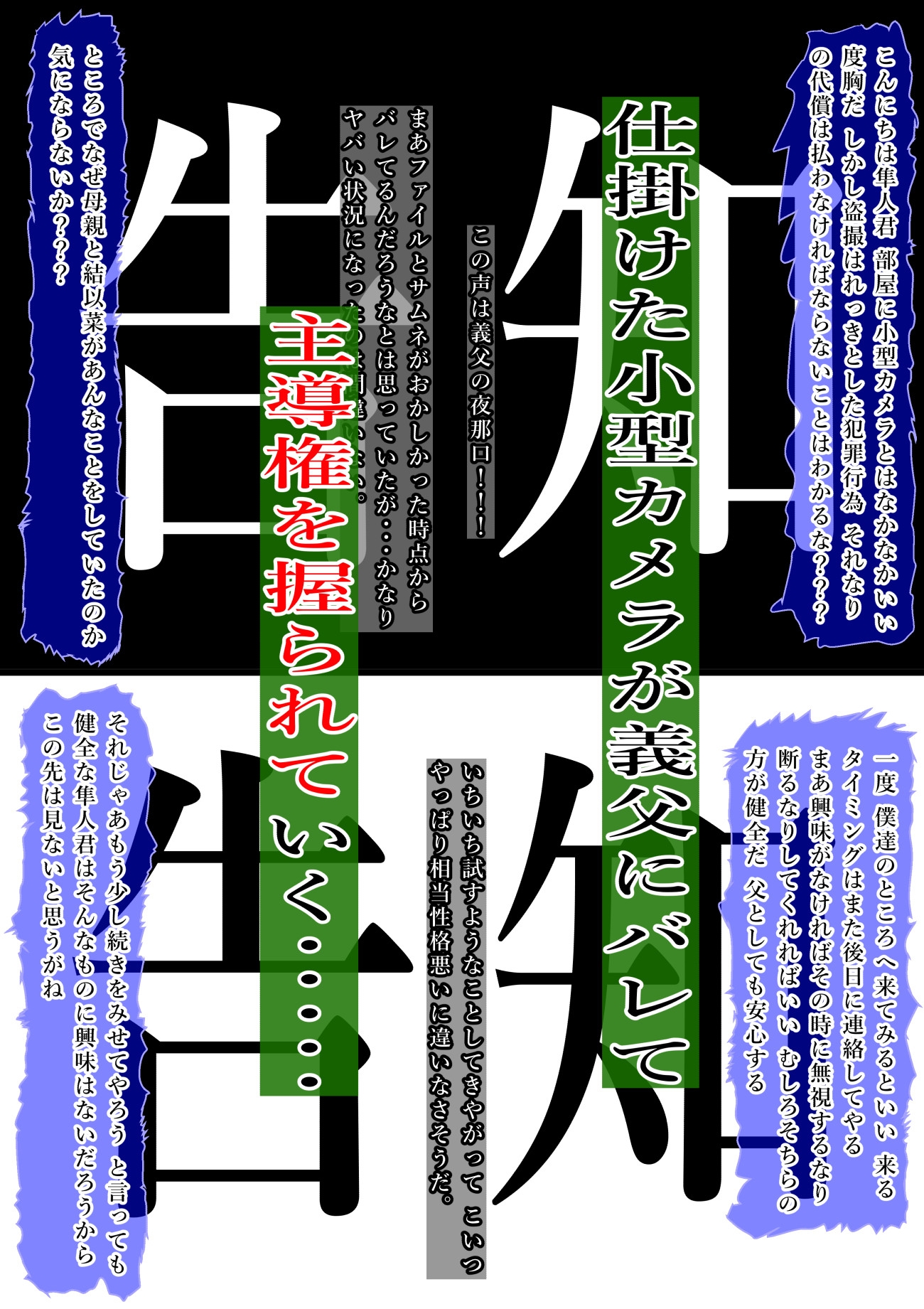 教育的シ導！！