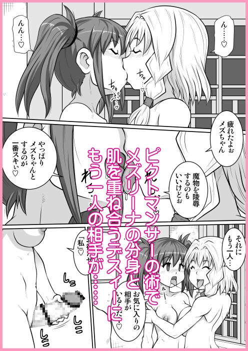 絵術士デスィーの自身姦