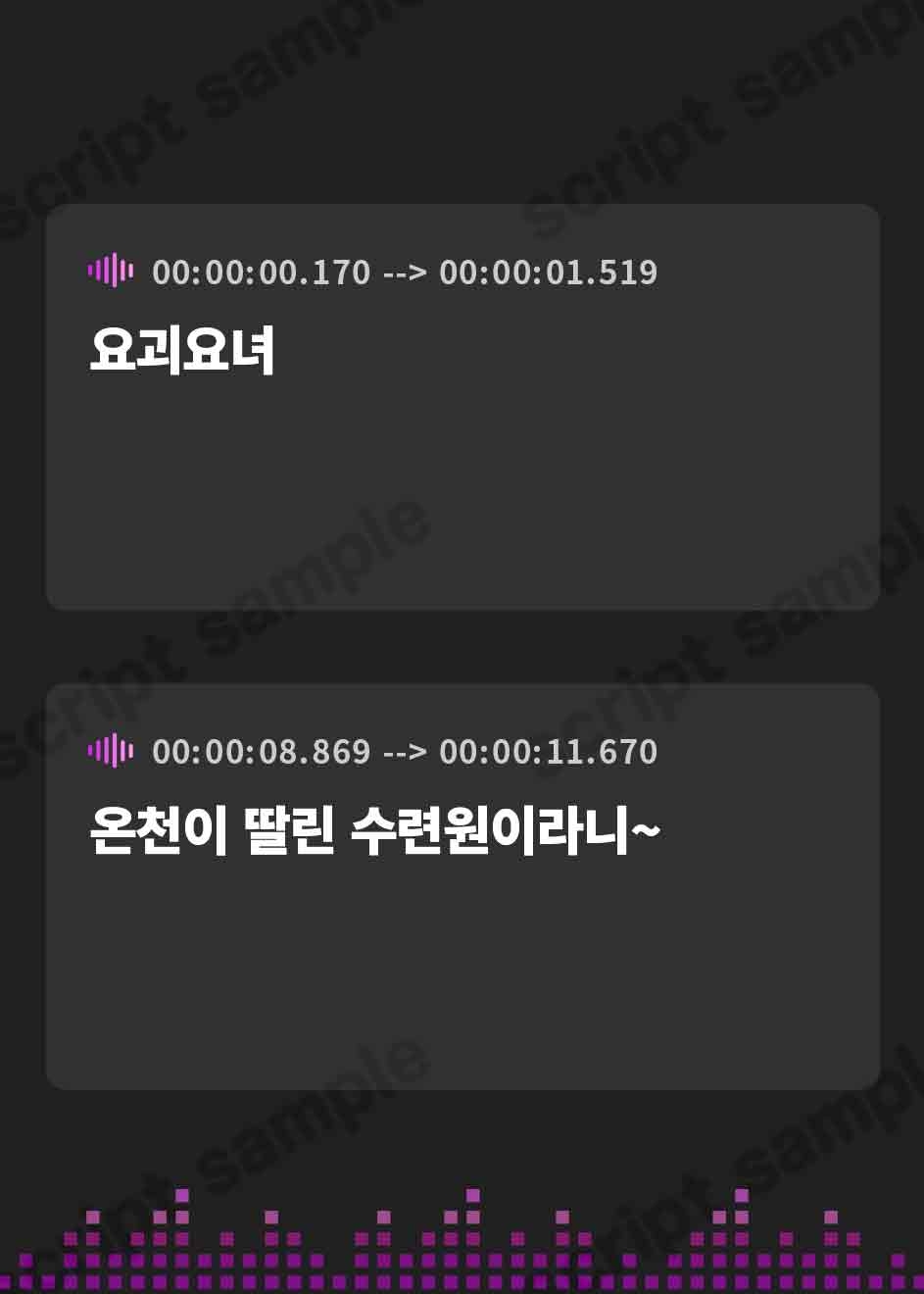 【韓国語版】妖怪妖女#3 ～林間学校での温泉宿～