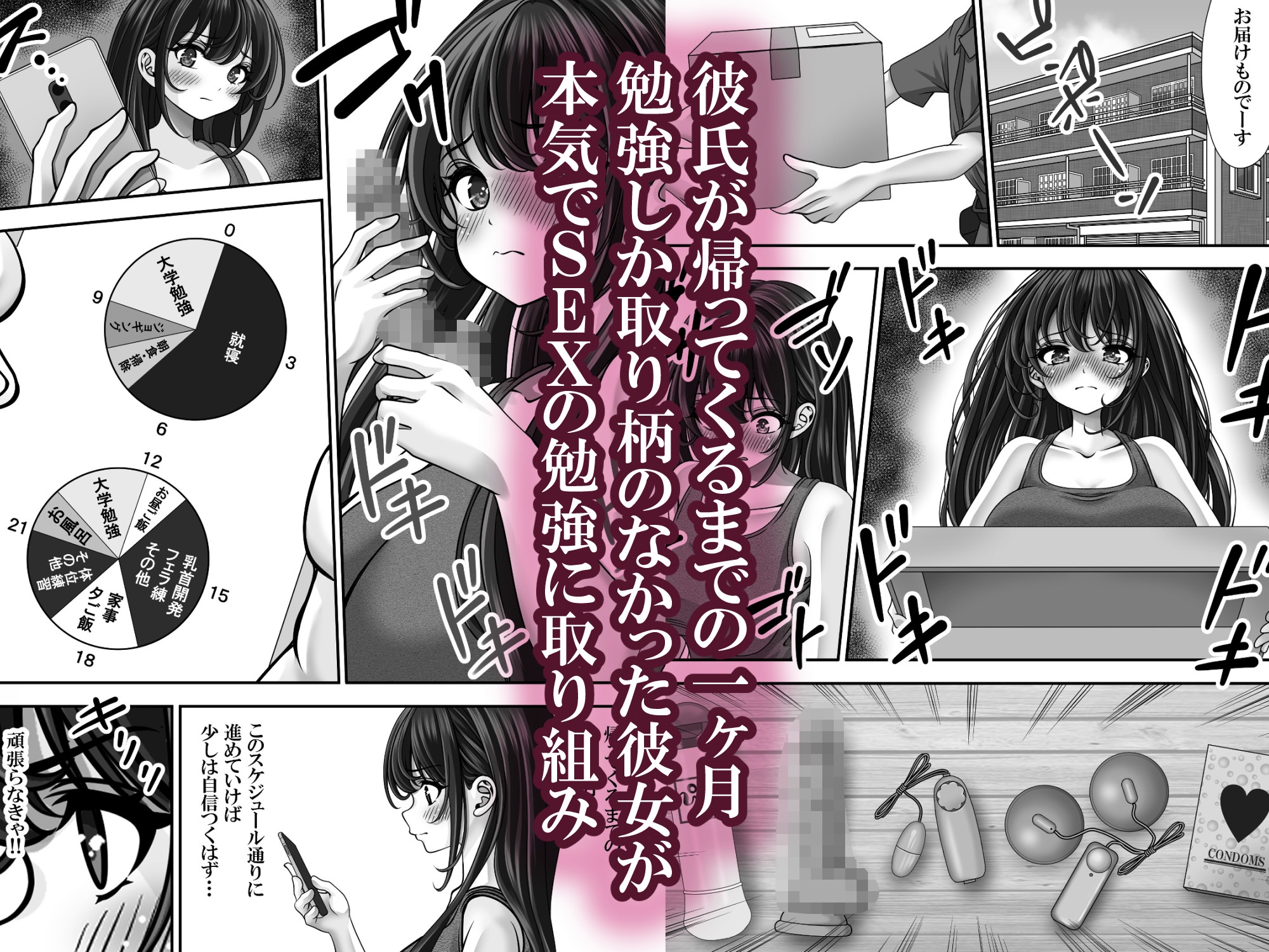 東〇生が本気でSEXの勉強をした結果