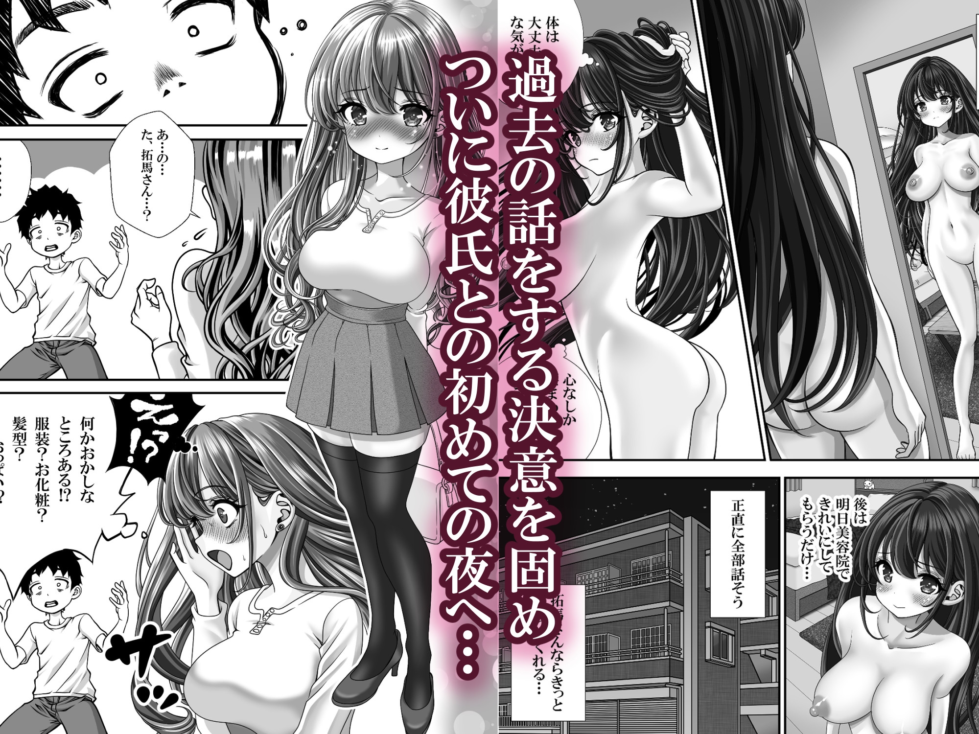 東〇生が本気でSEXの勉強をした結果