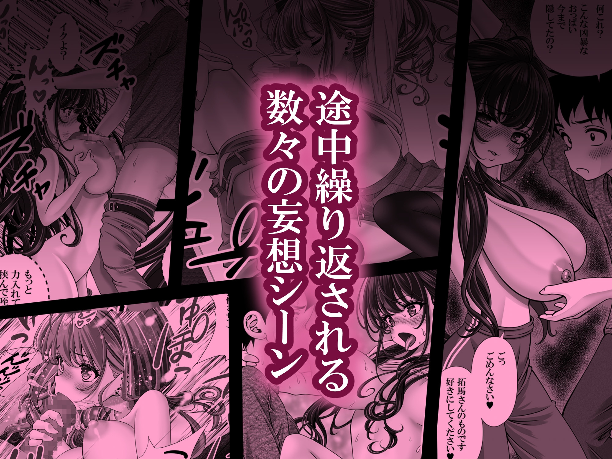 東〇生が本気でSEXの勉強をした結果