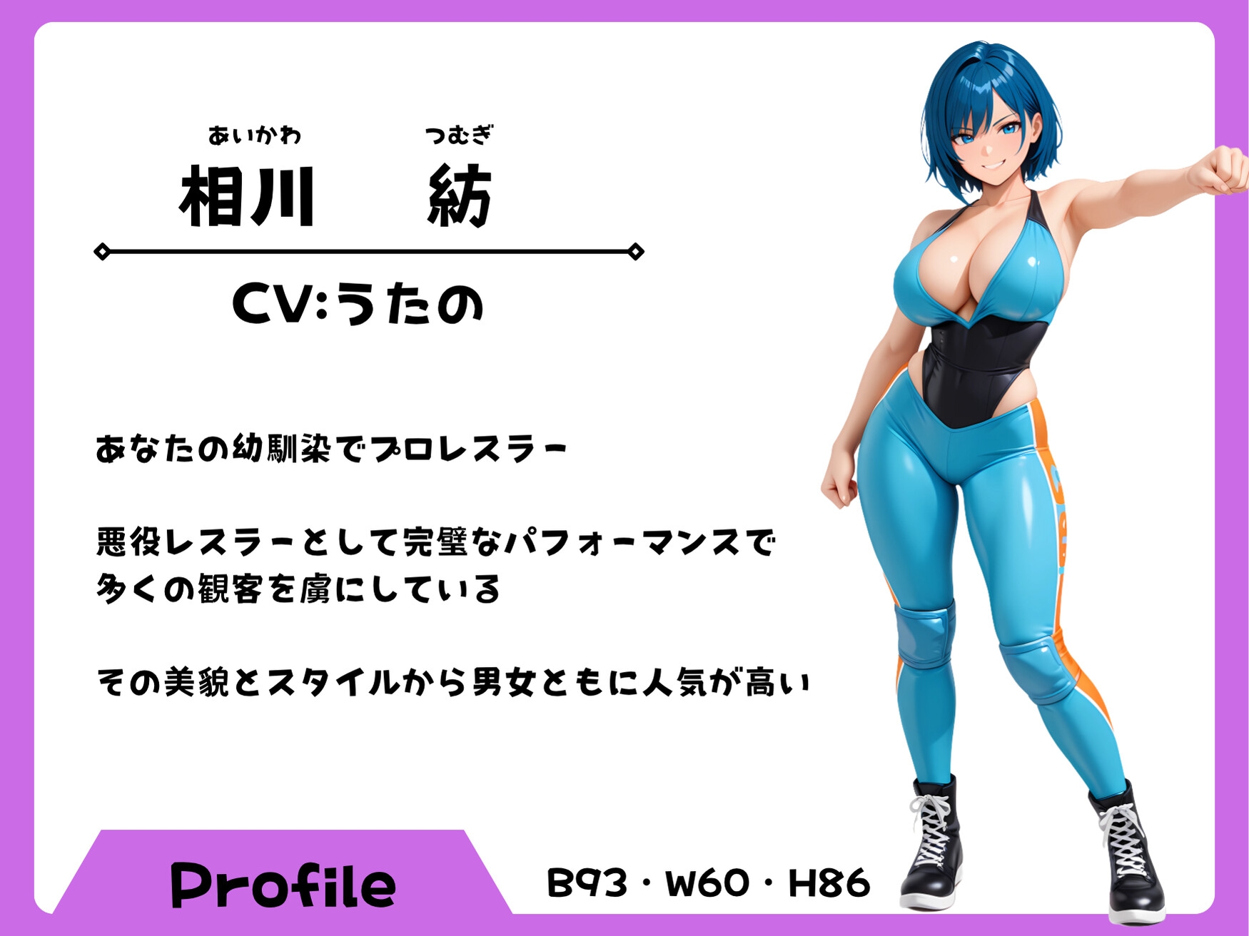 悪役レスラーの優雅でエッチな休日プロレス