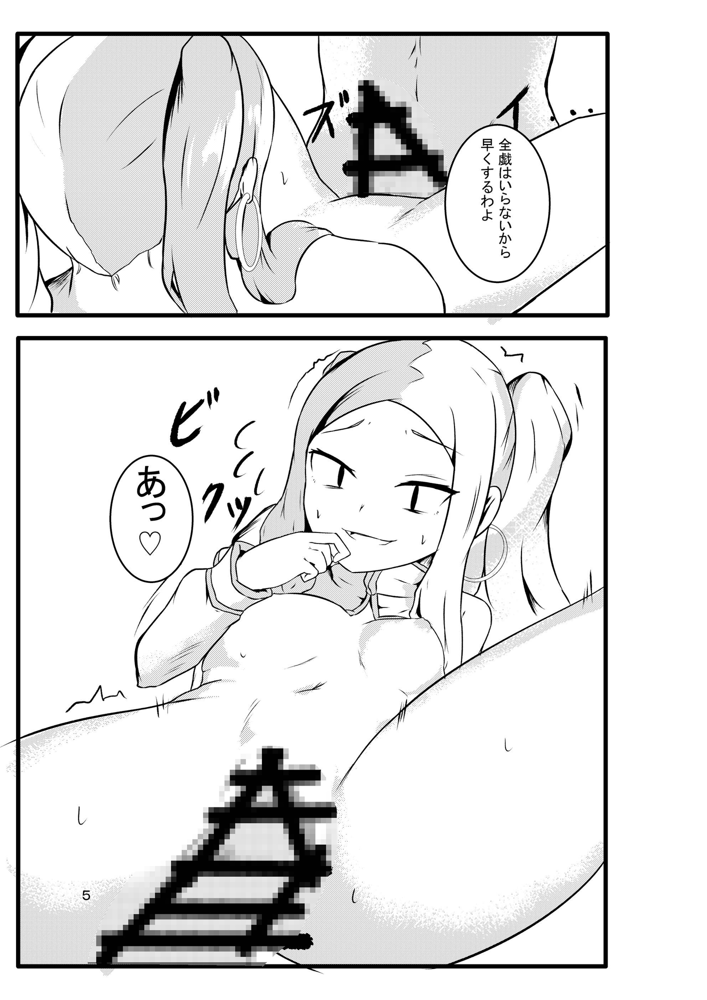 上官!!セ〇クスするわよっ!!