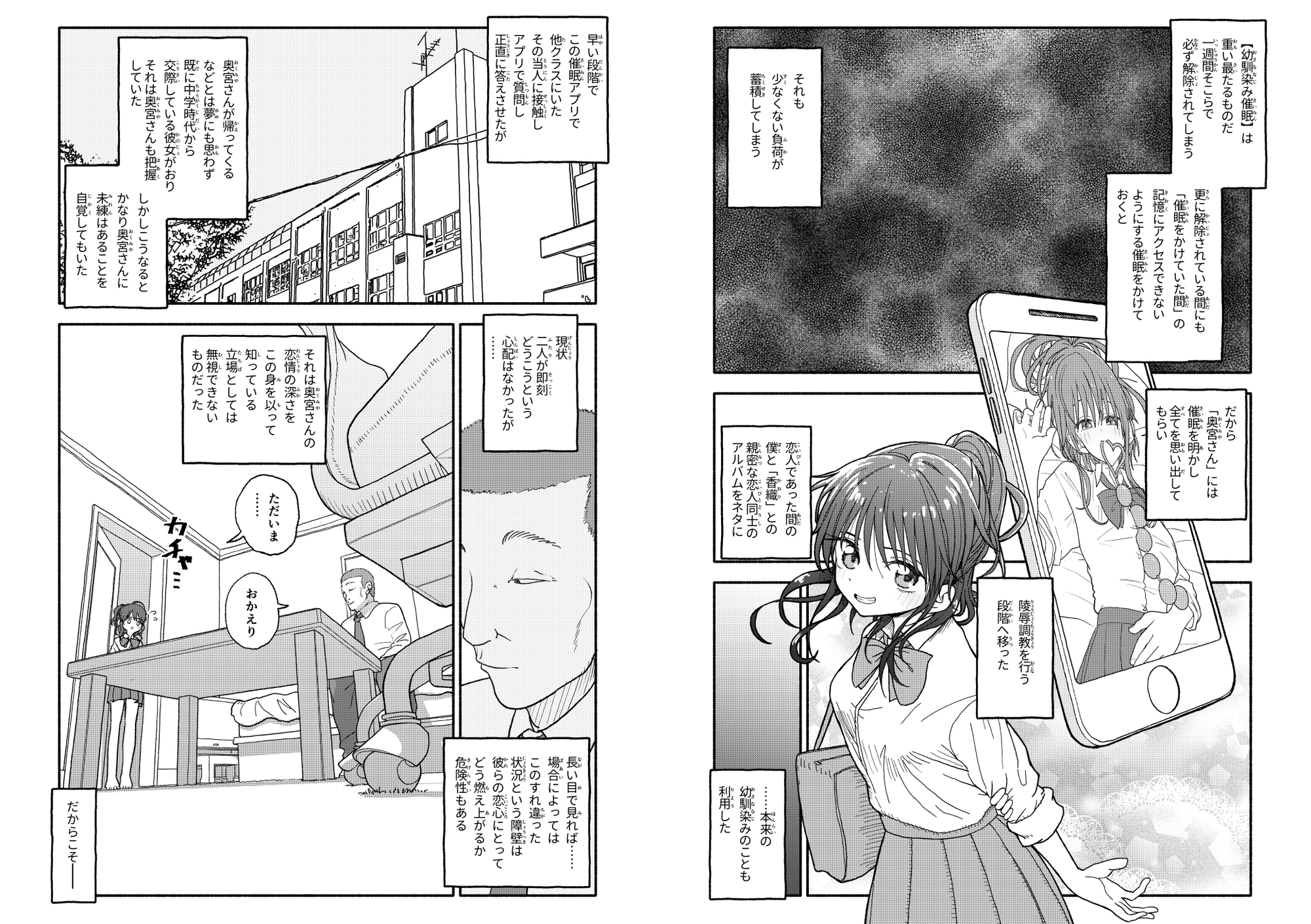 催○アプリケーション実験記録2