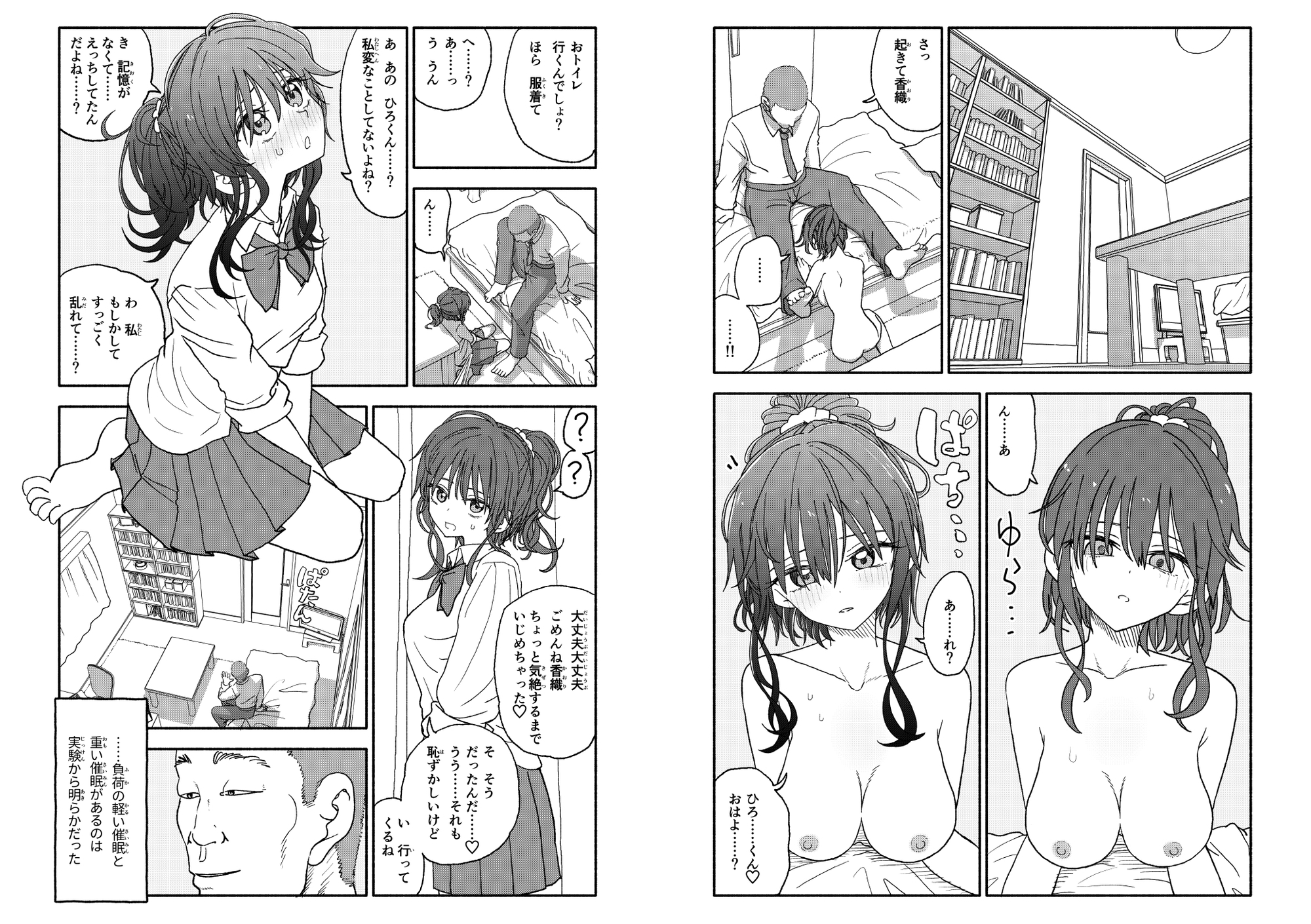 催○アプリケーション実験記録2