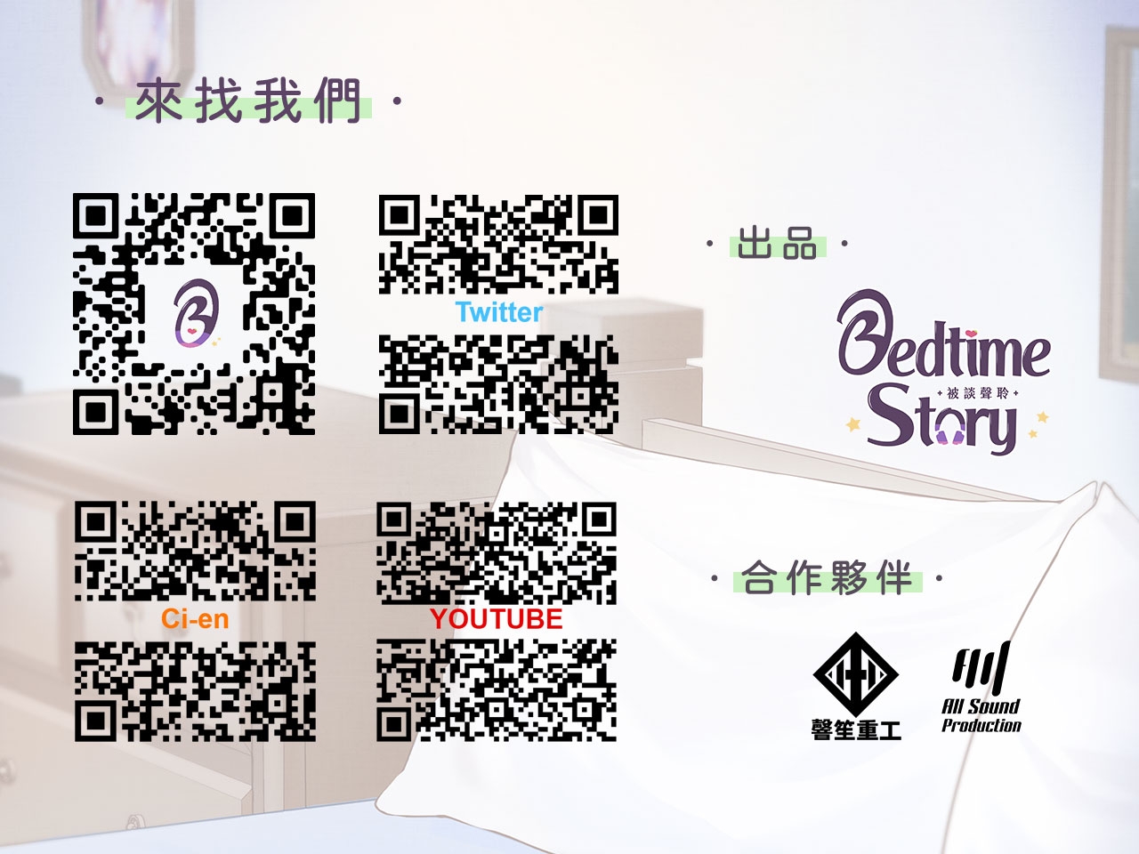 【甜蜜同居】老師,這樣你還不娶嗎?【中文音聲】