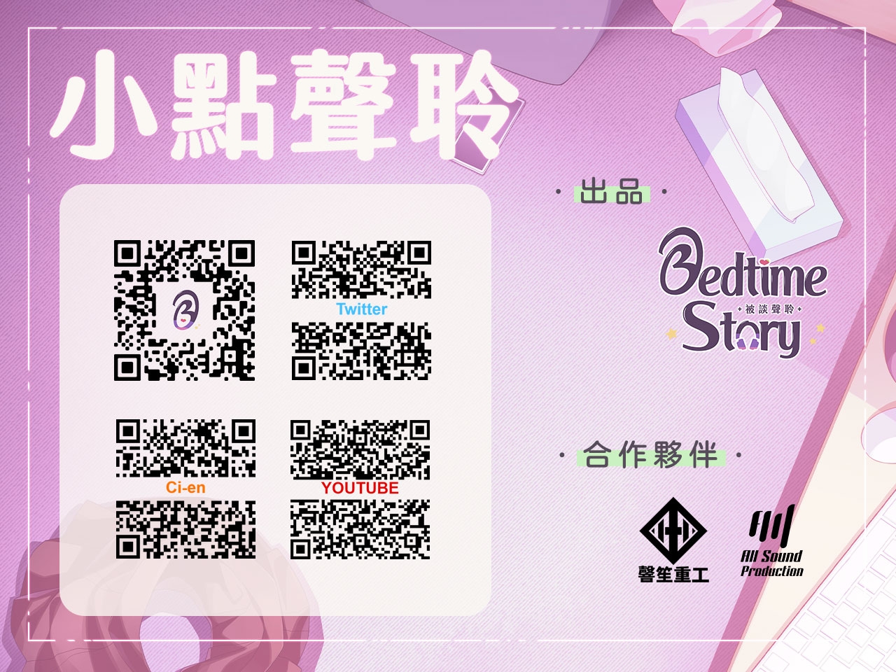 【網咖激戰】噓！在網咖太大聲會被發現喔【中文音聲】