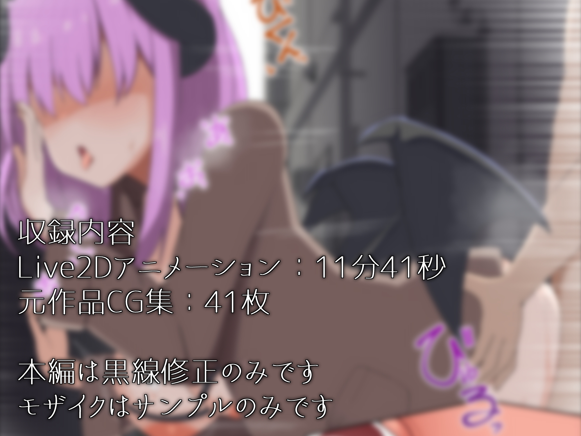 [Live2D]ハロウィンの夜の誘惑少女