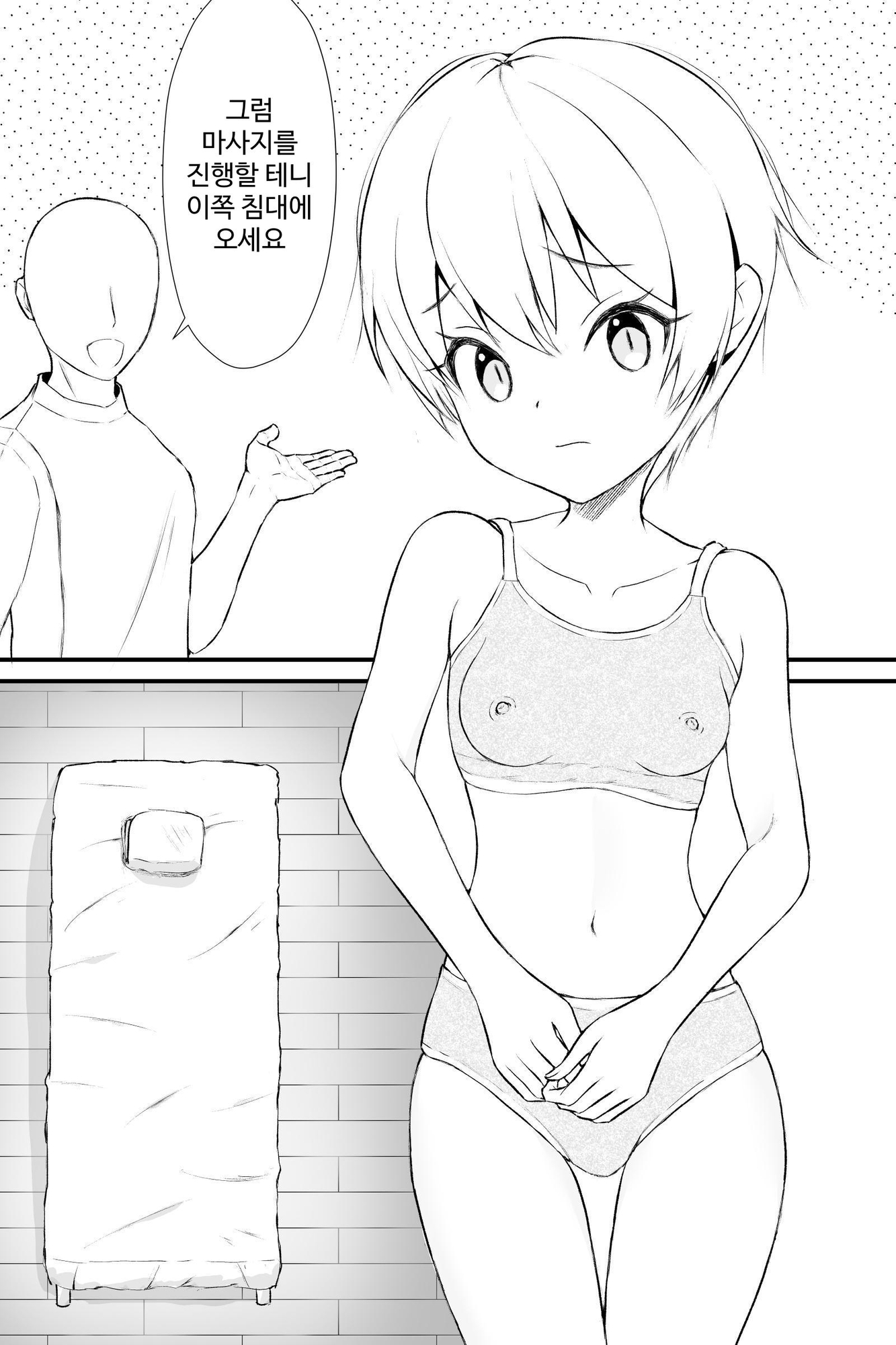 【韓国語版】無抵抗寝取られマッサージ