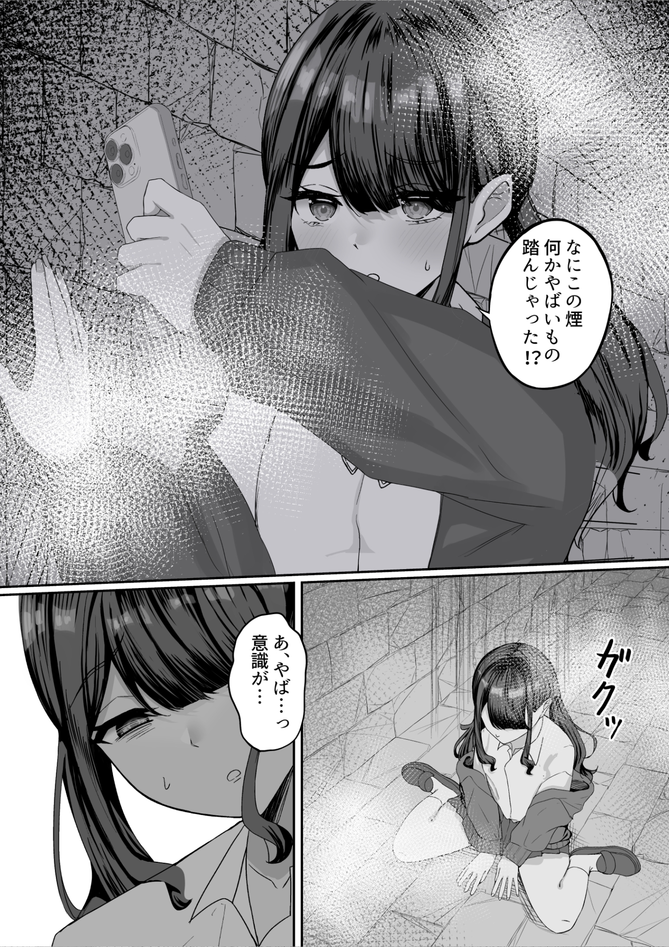 方向音痴のダウナーギャルが強○絶頂ゲームに参加させられる話