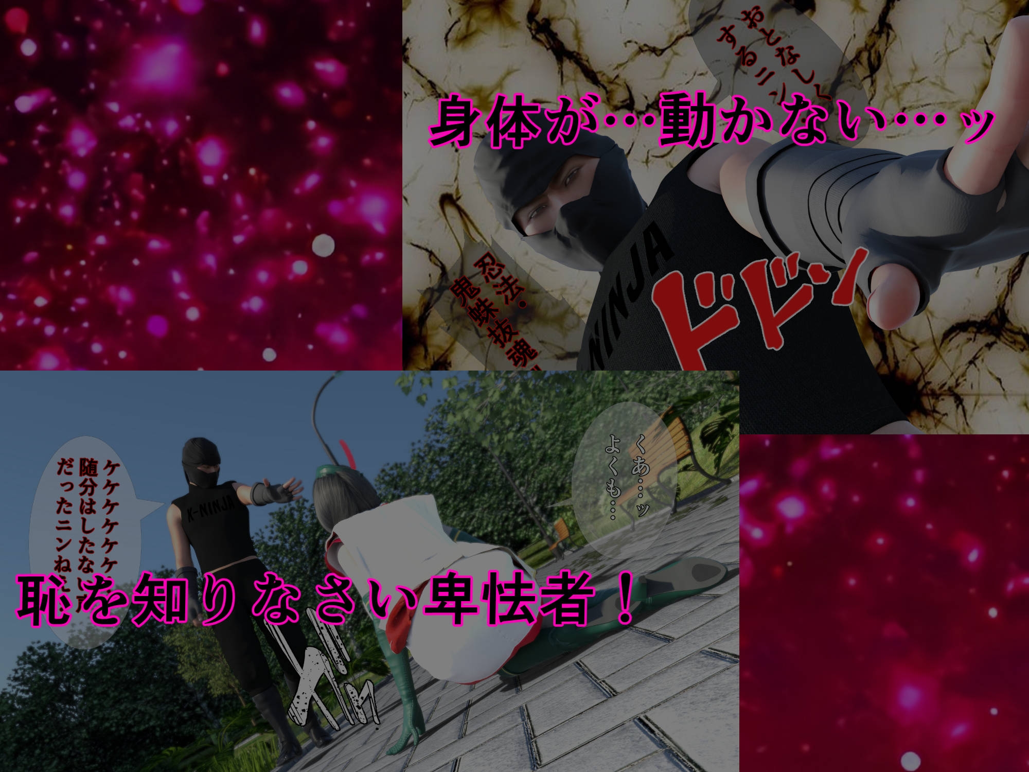 美少女仮面シルフィーヌ その1 拙者！変態忍者でござる！