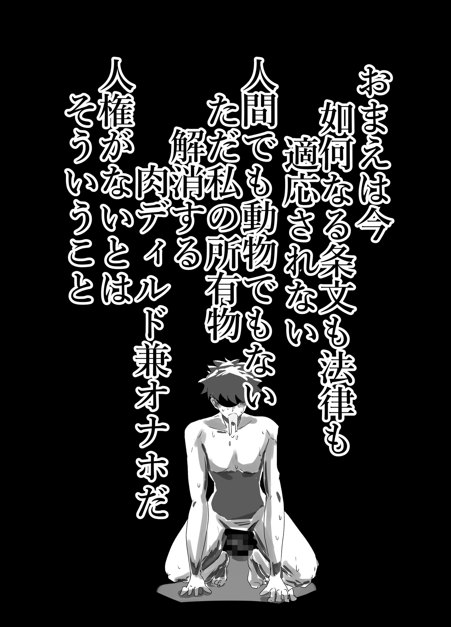 チャラ男を逆レしてメス男子にメス堕ちさせるお話